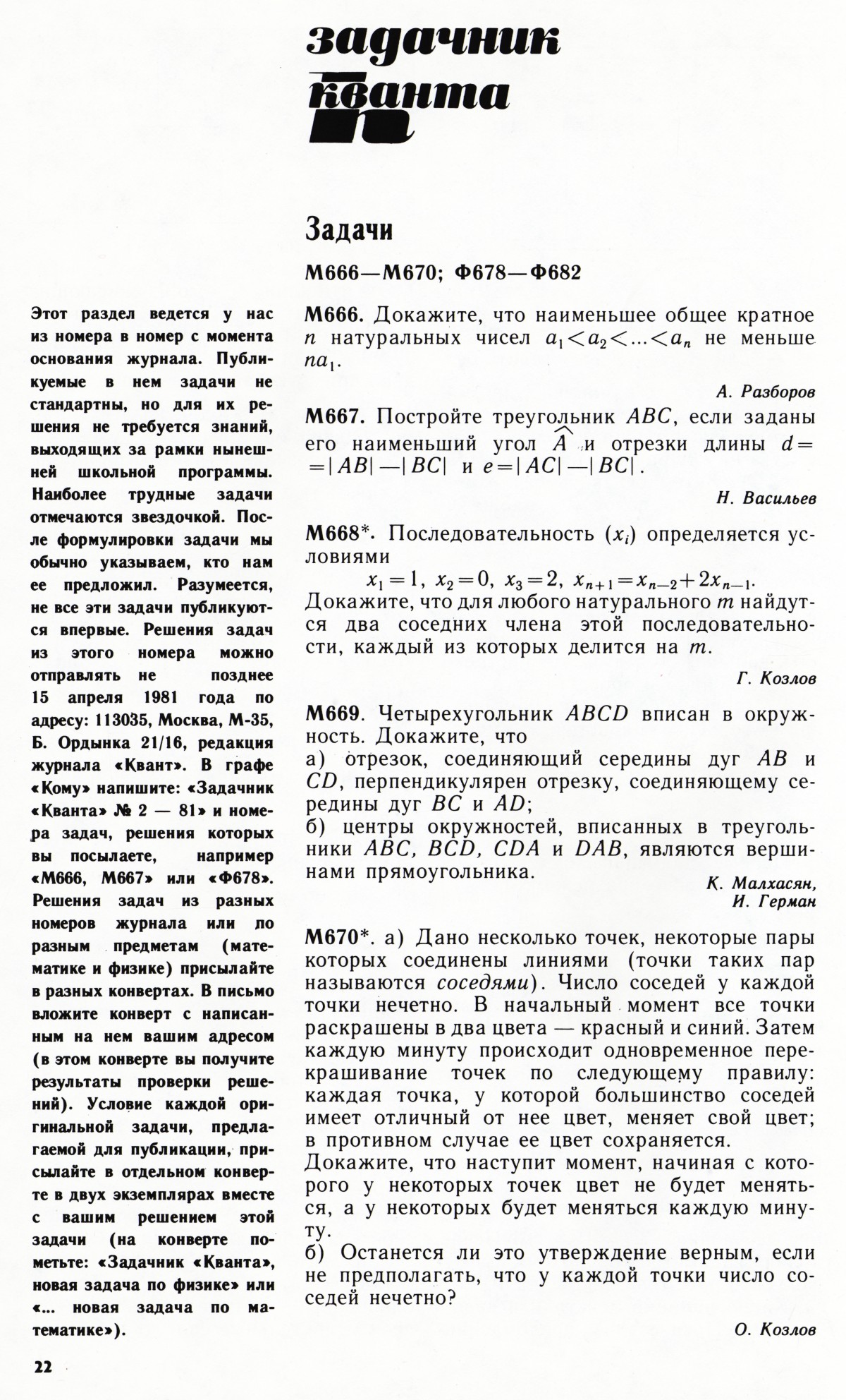 Стр. 22