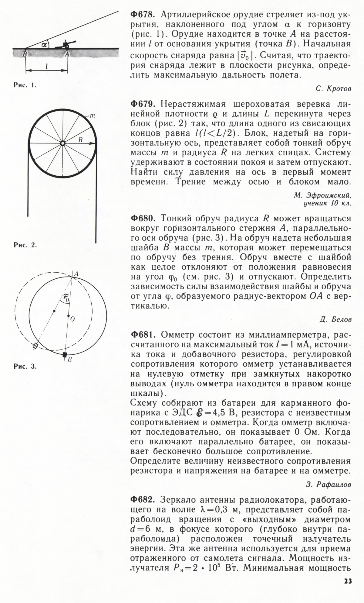 Стр. 23