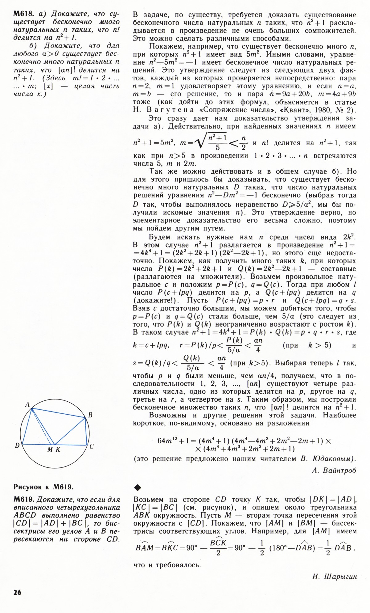 Стр. 26