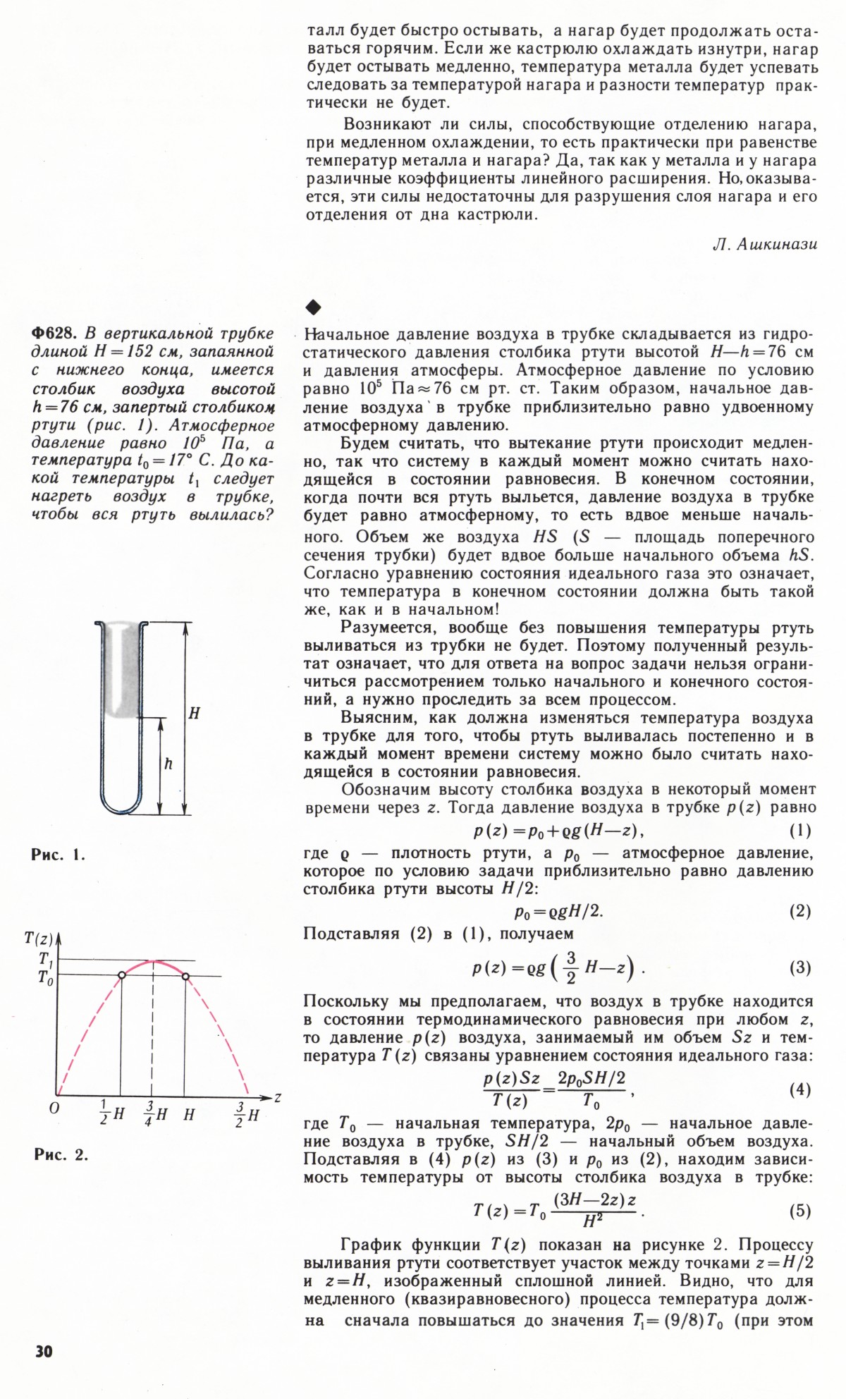Стр. 30