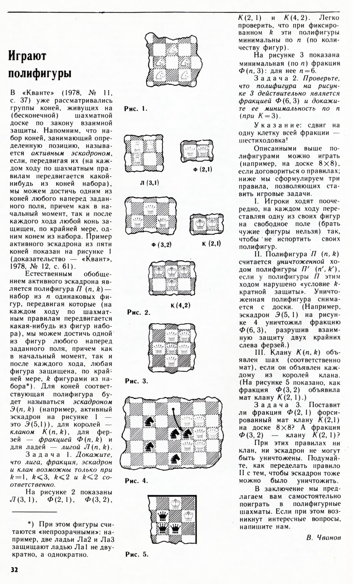 Стр. 32