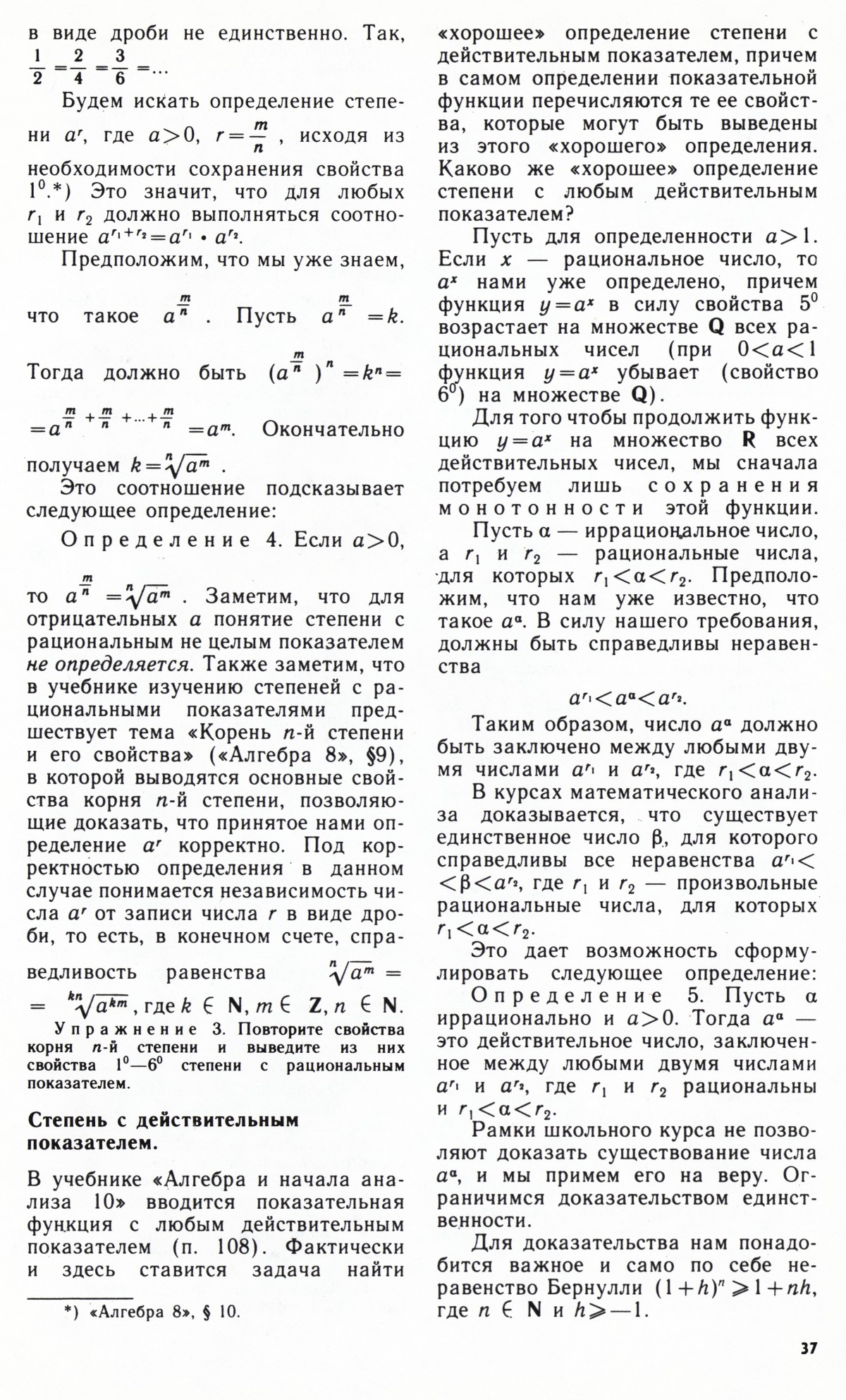 Стр. 37
