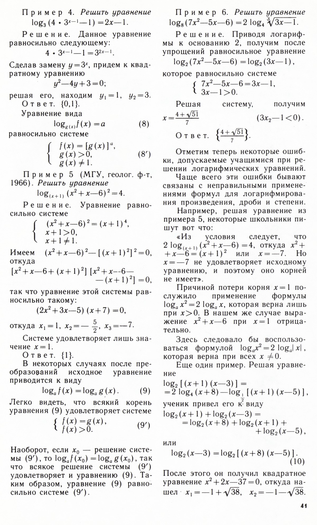Стр. 41