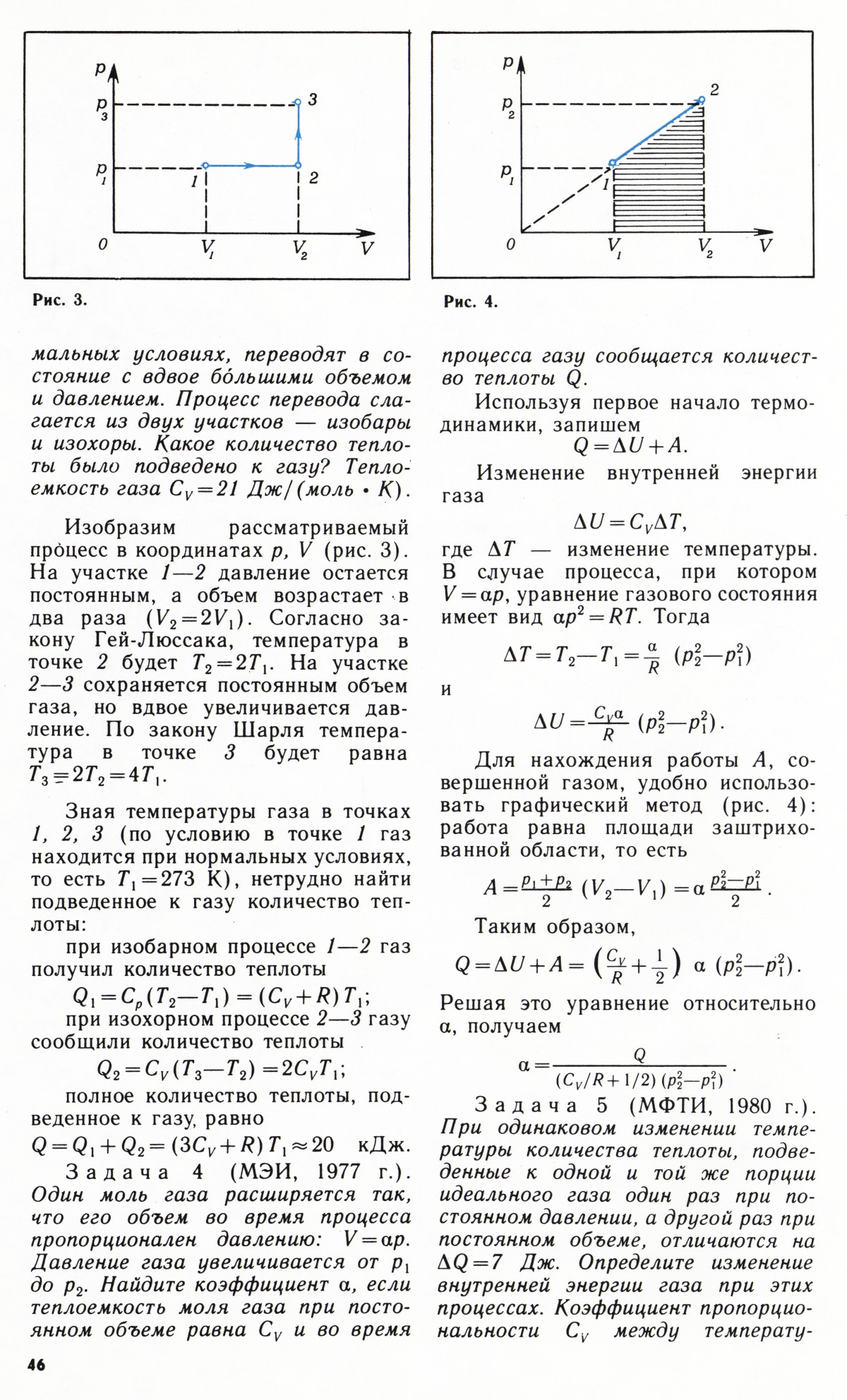 Стр. 46