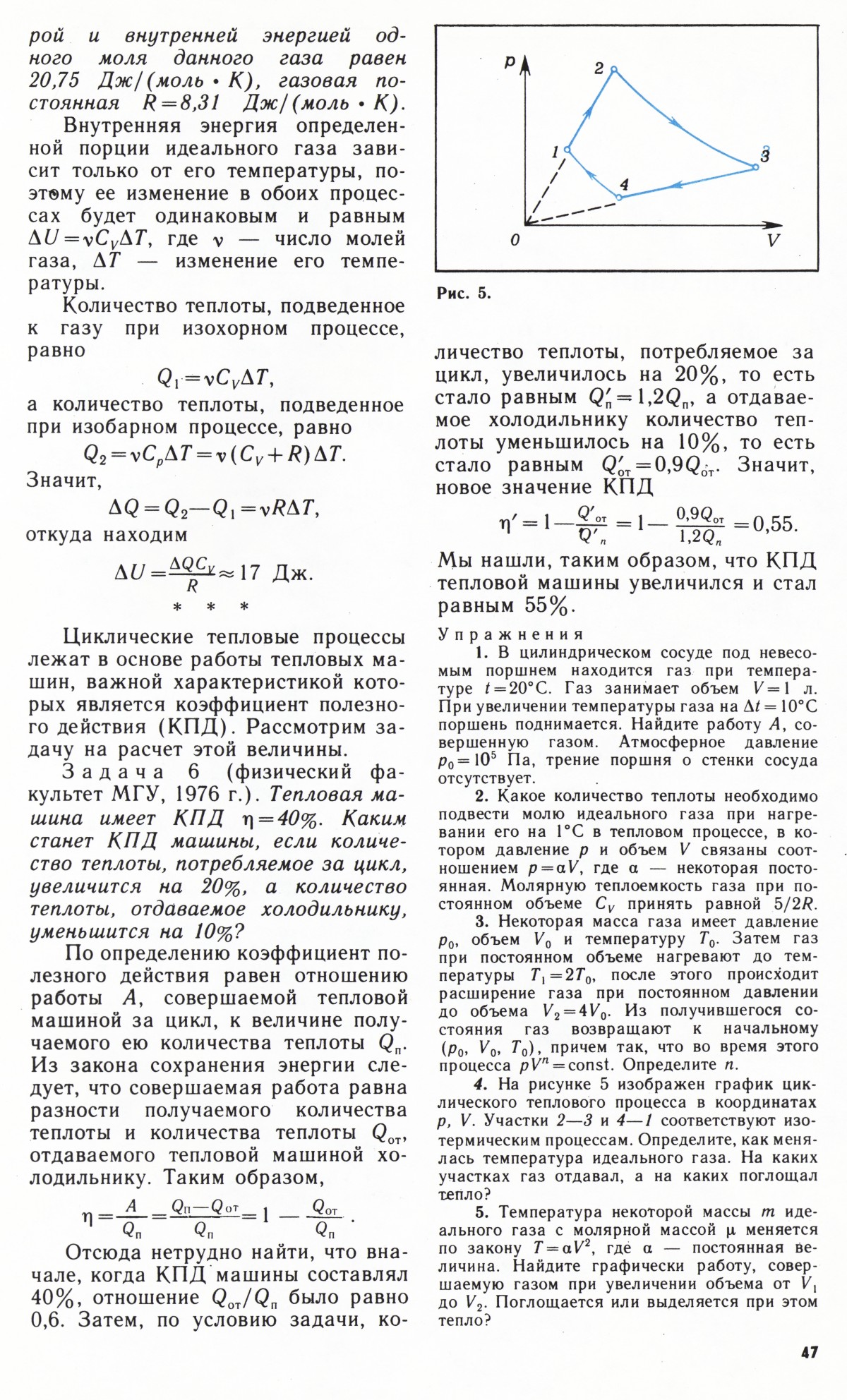 Стр. 47