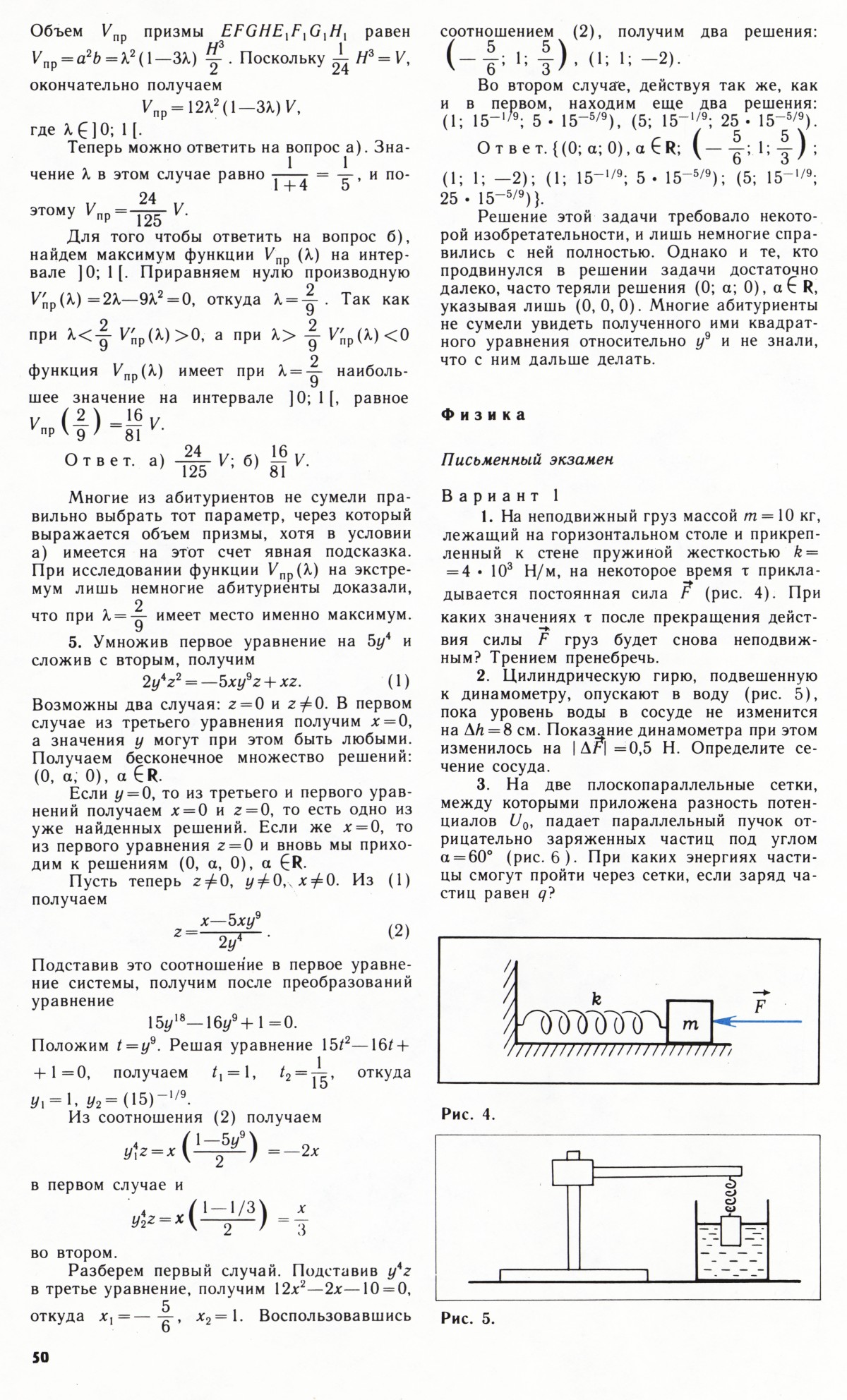 Стр. 50