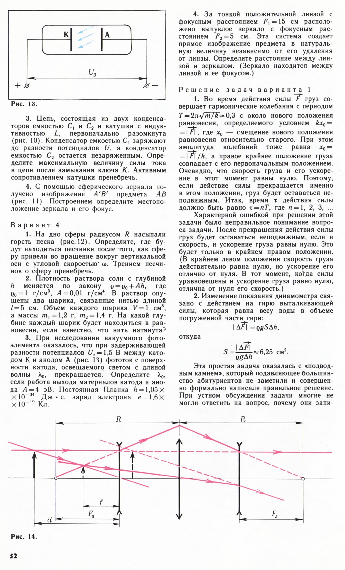 Стр. 52