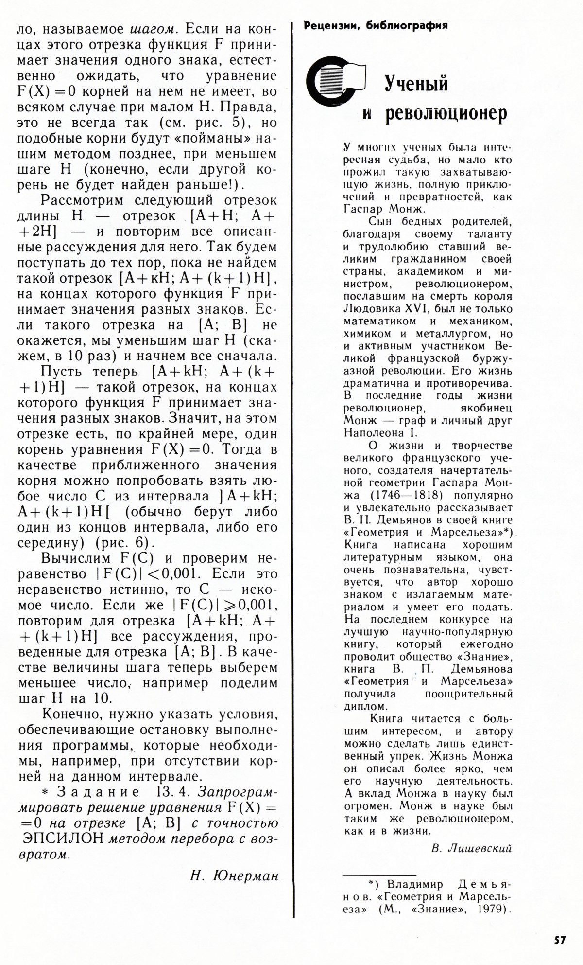 Стр. 57