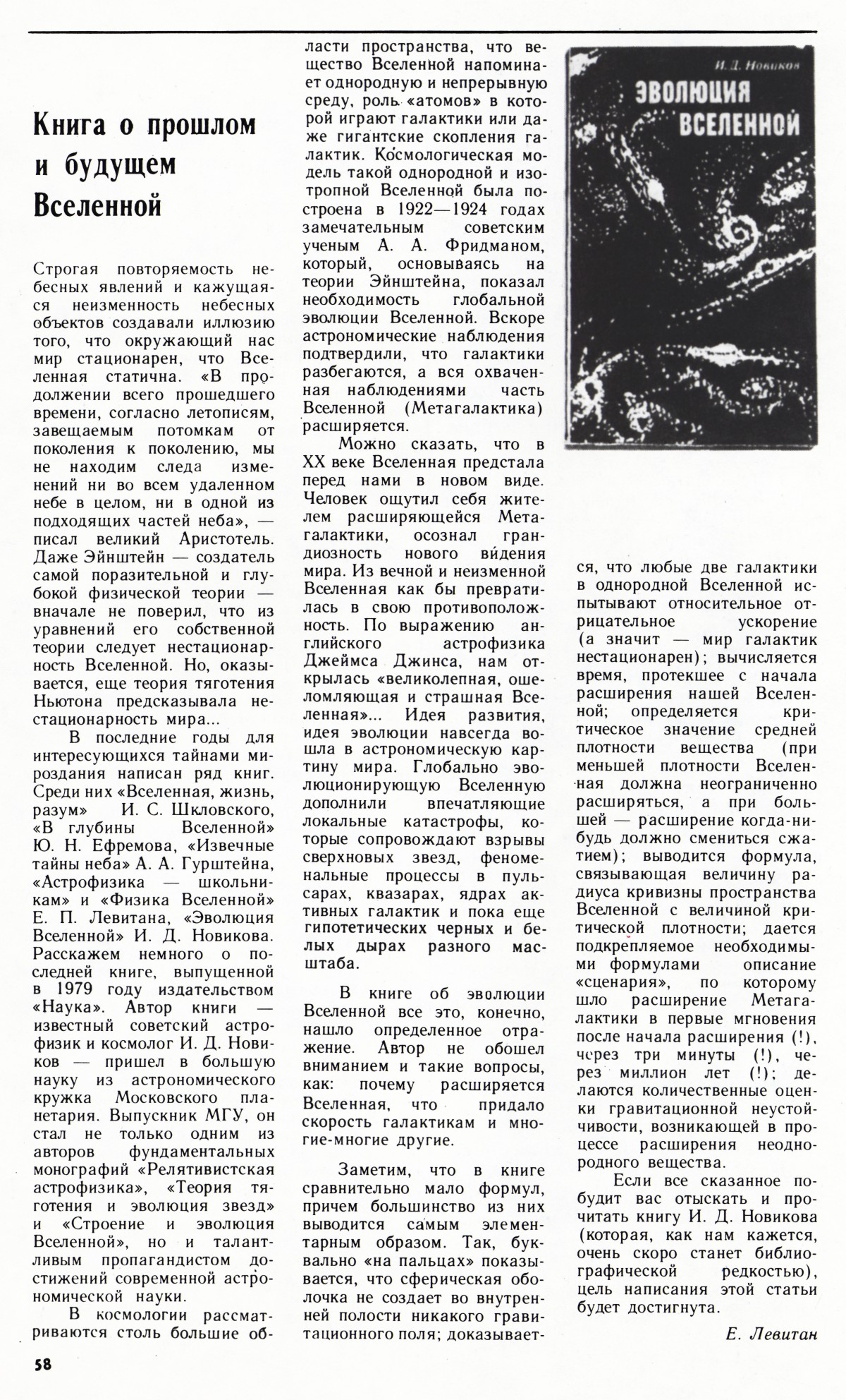 Стр. 58