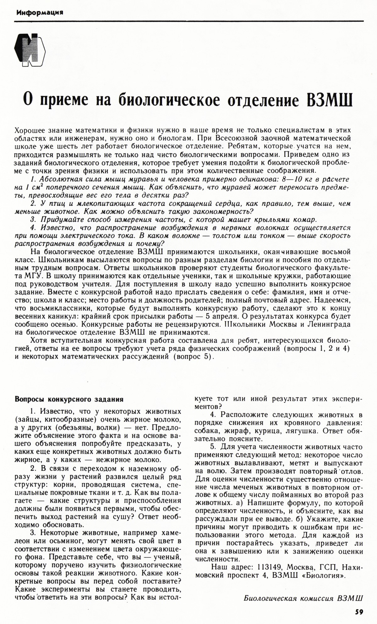 Стр. 59