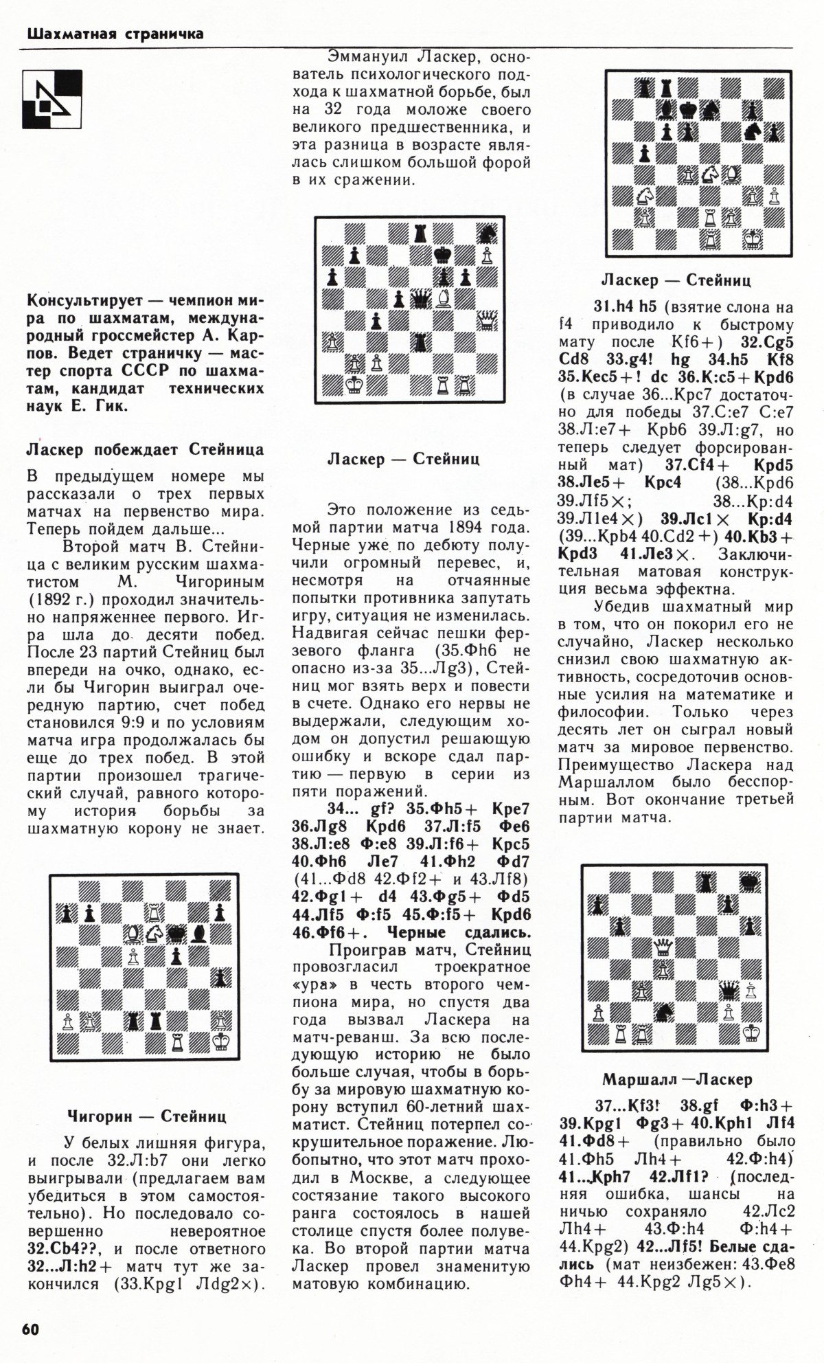 Стр. 60