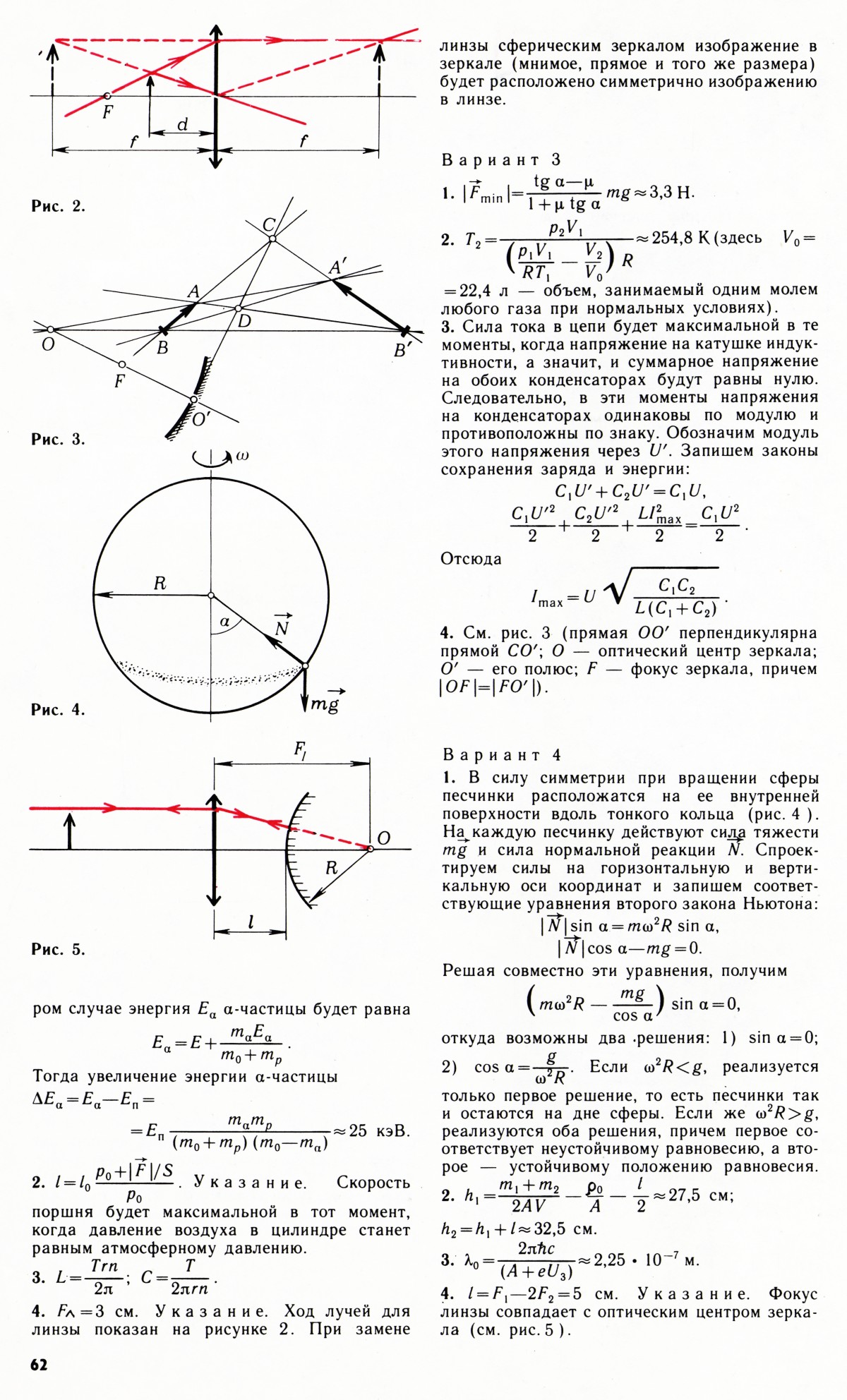 Стр. 62