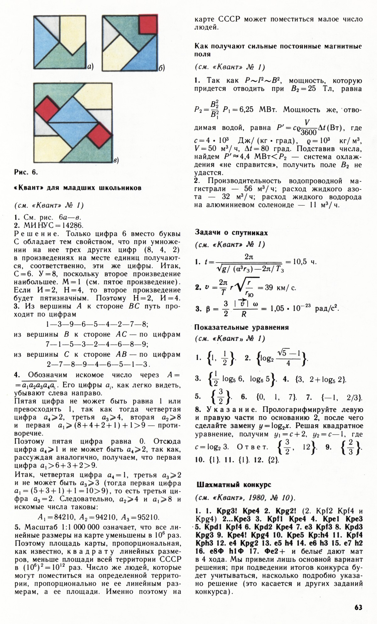 Стр. 63