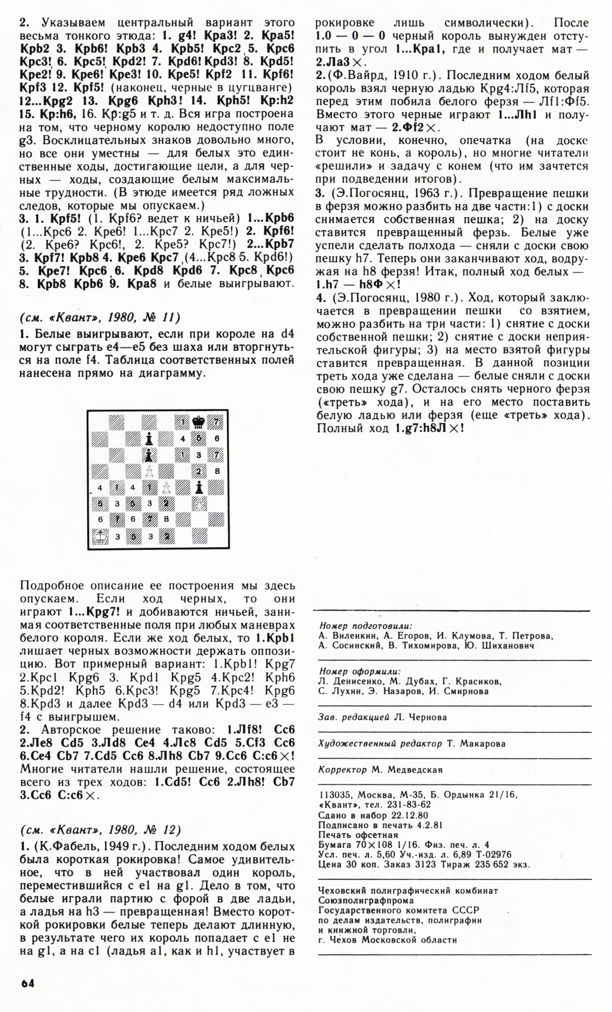 Стр. 64