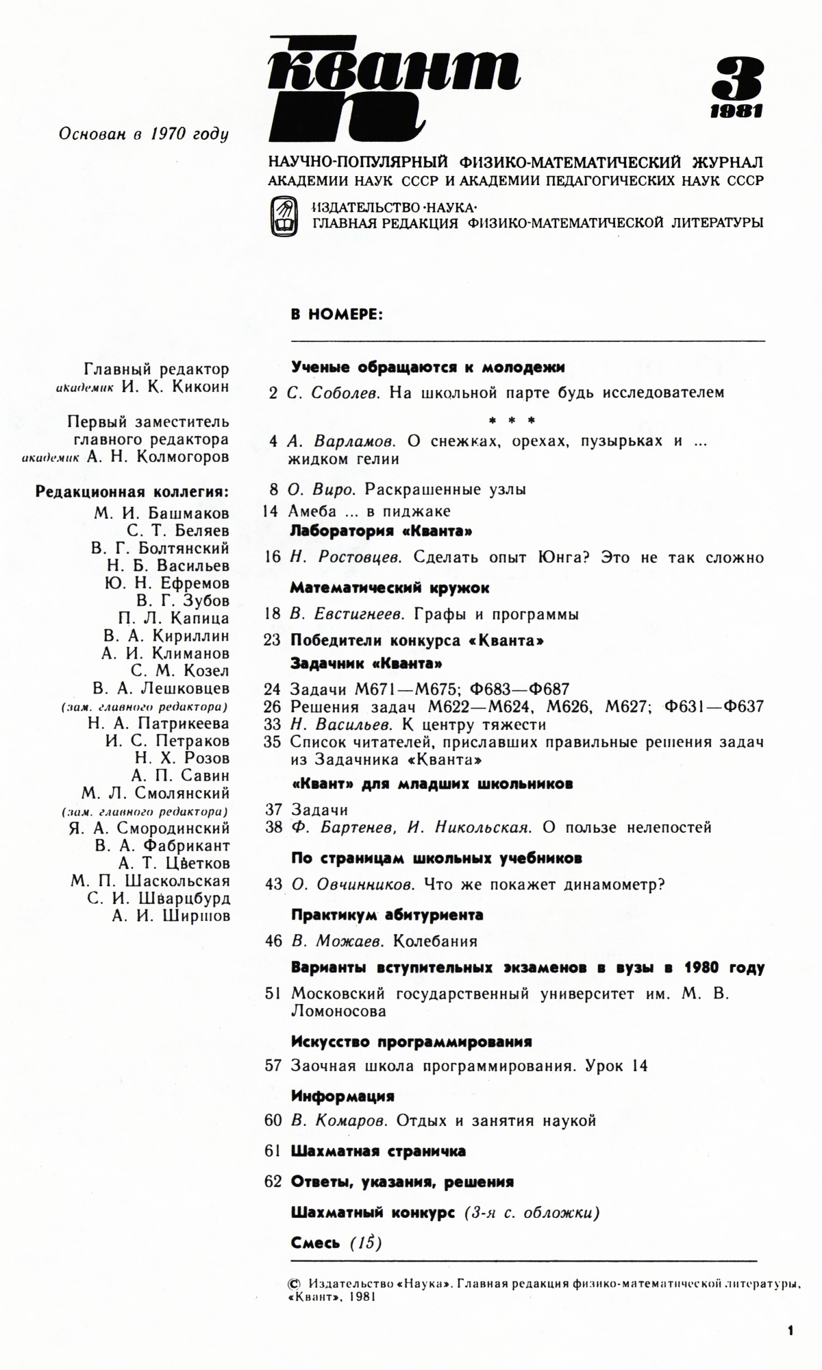 Стр. 1