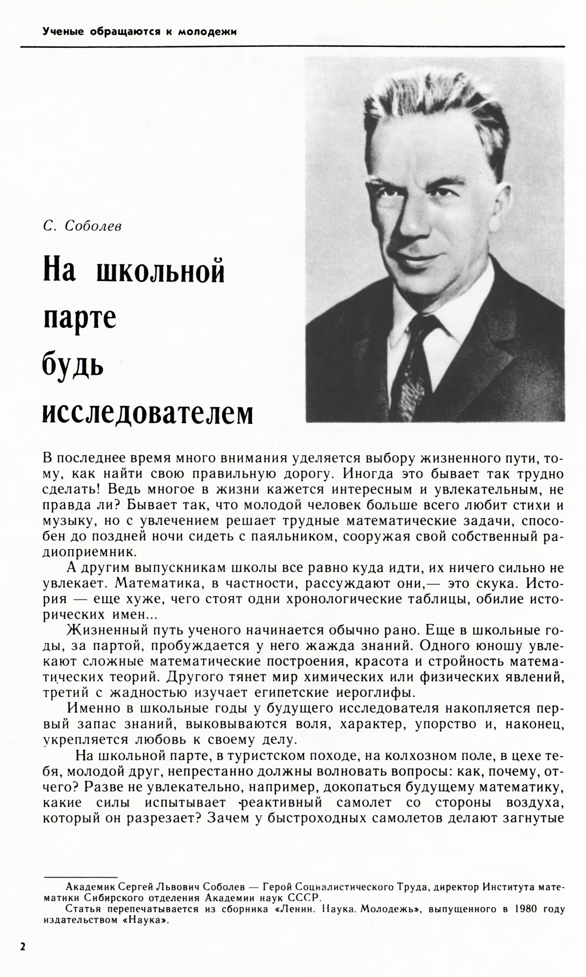 Стр. 2