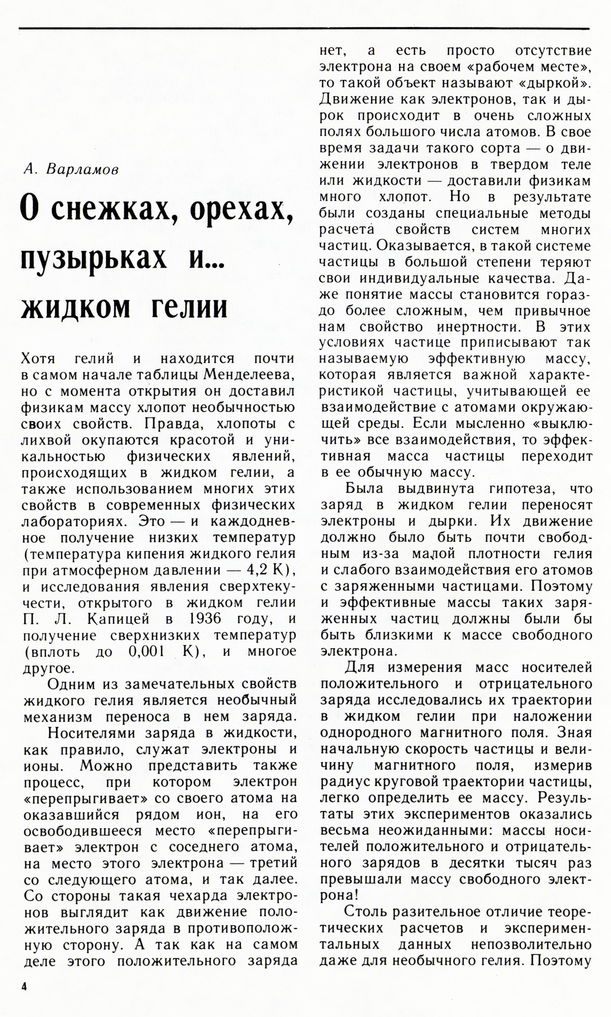 Стр. 4