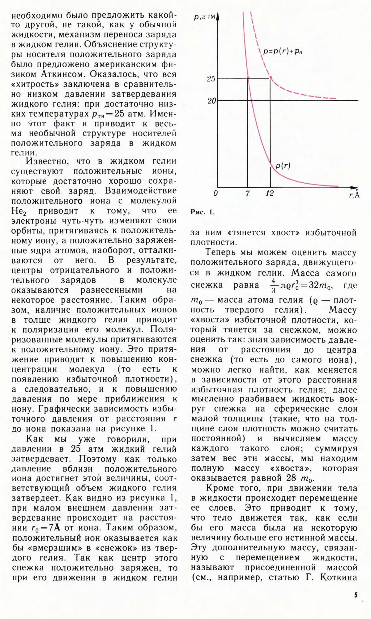 Стр. 5