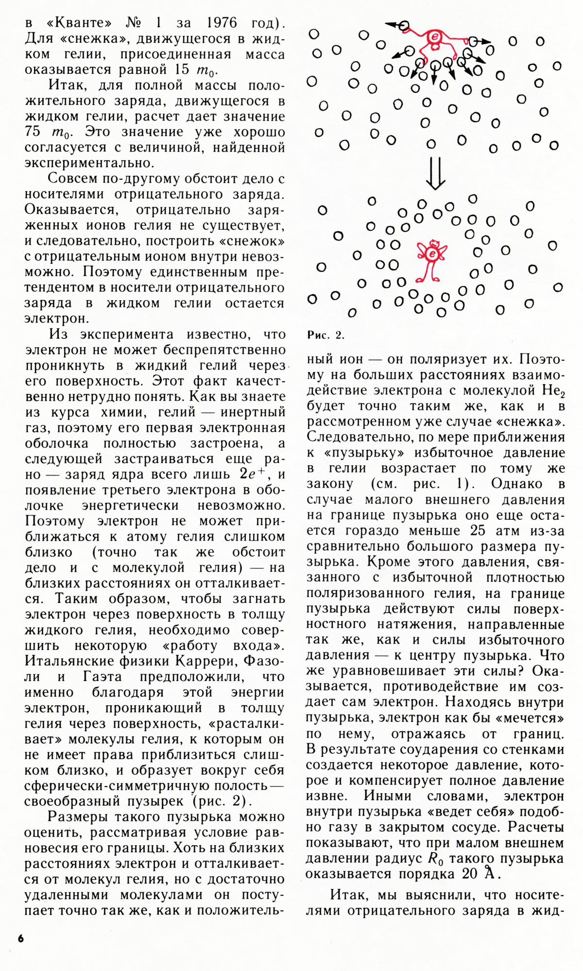 Стр. 6