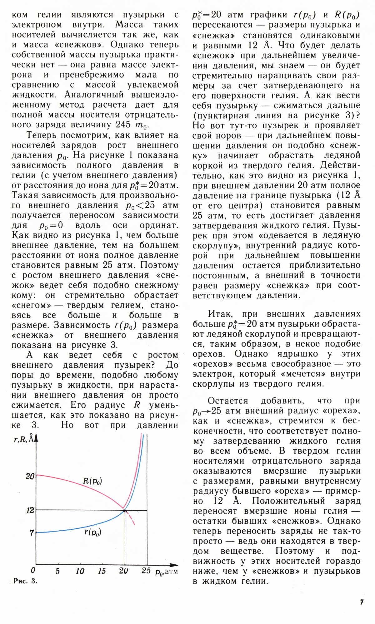 Стр. 7