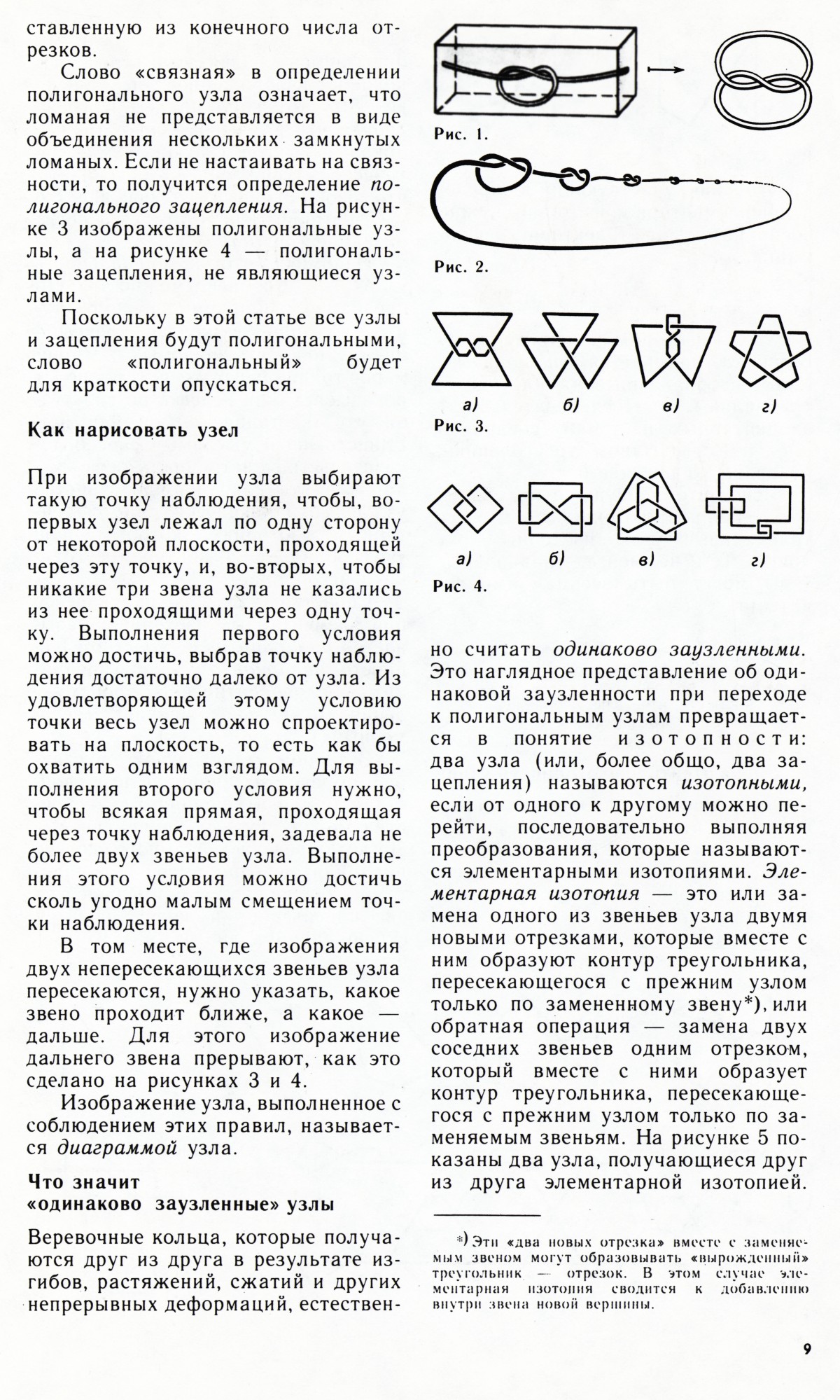 Стр. 9