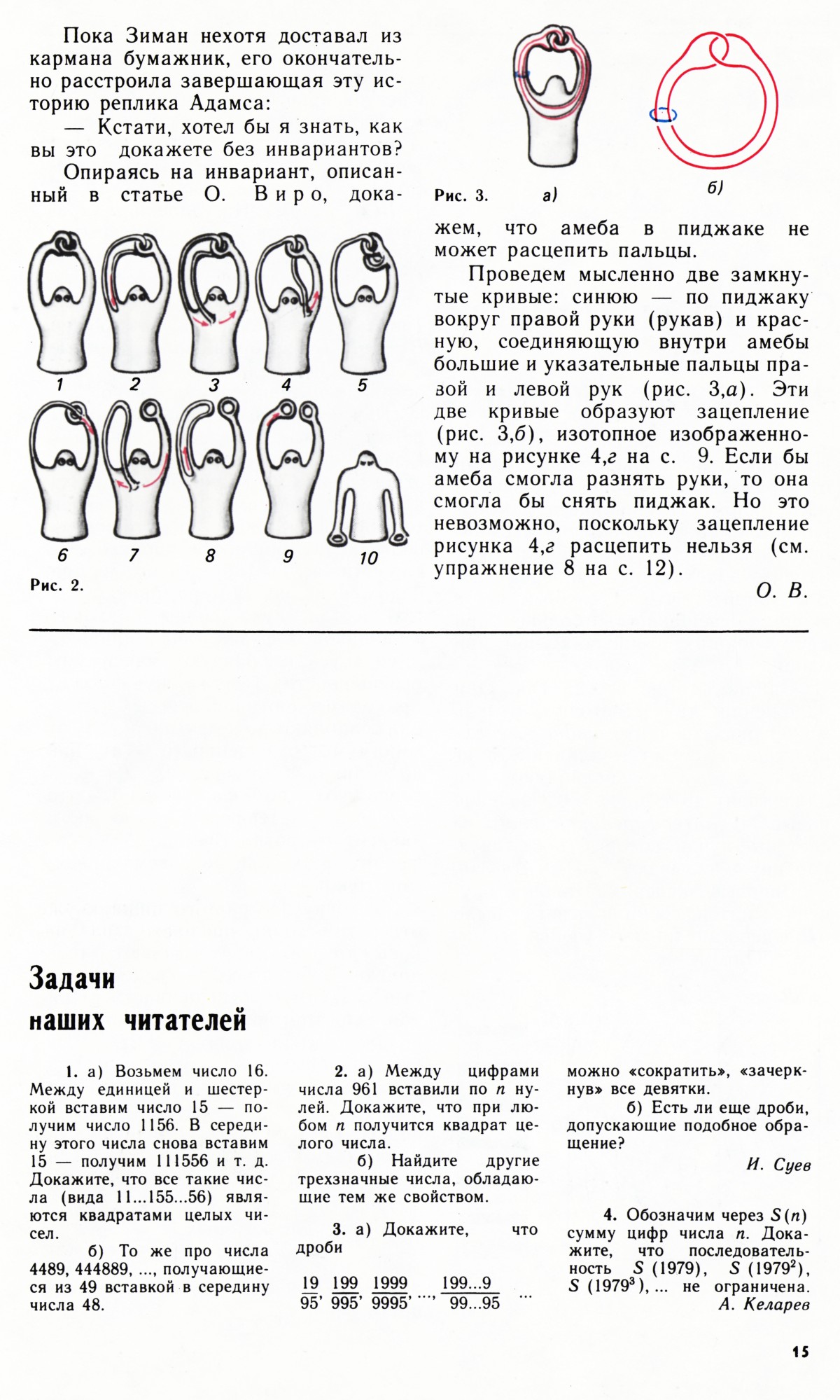 Стр. 15