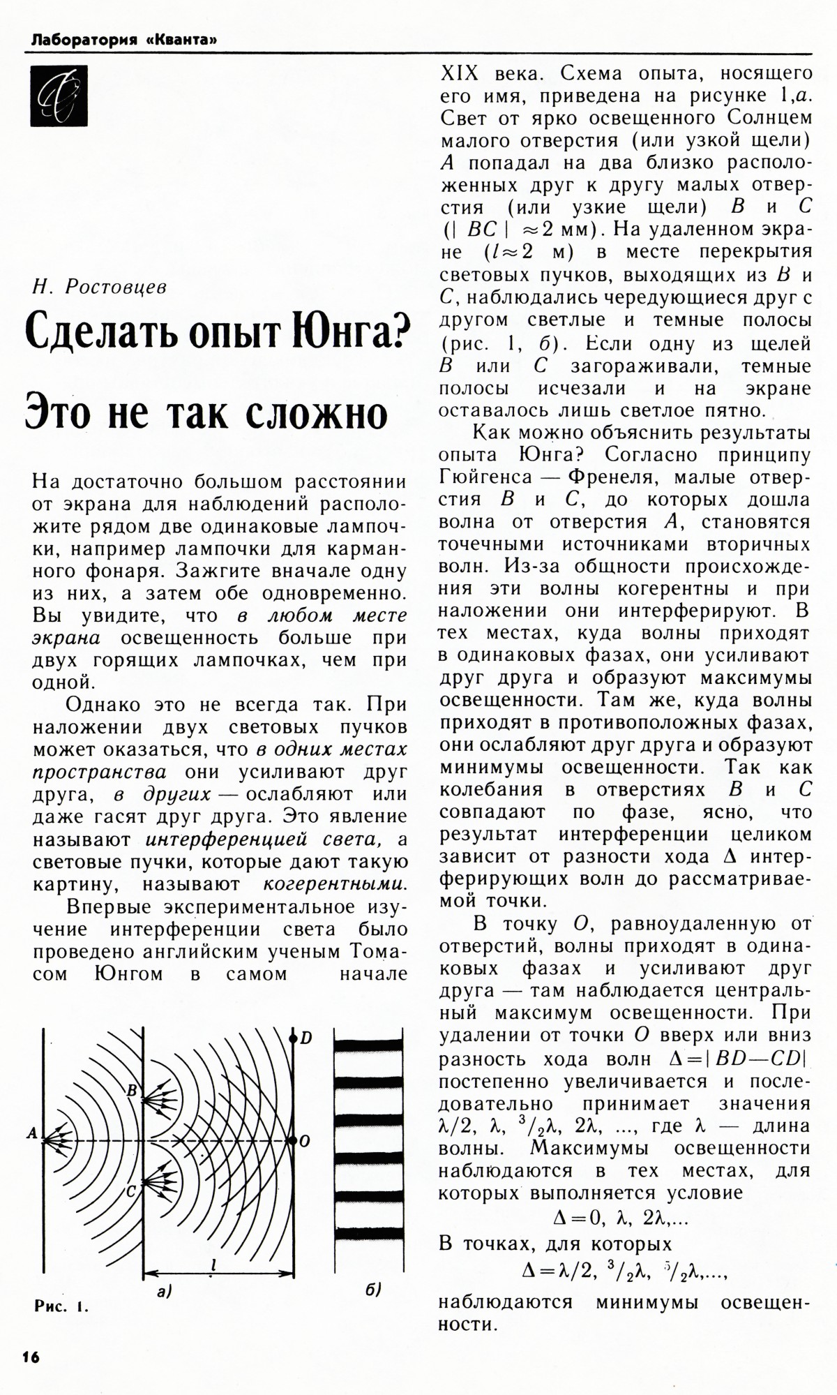 Стр. 16
