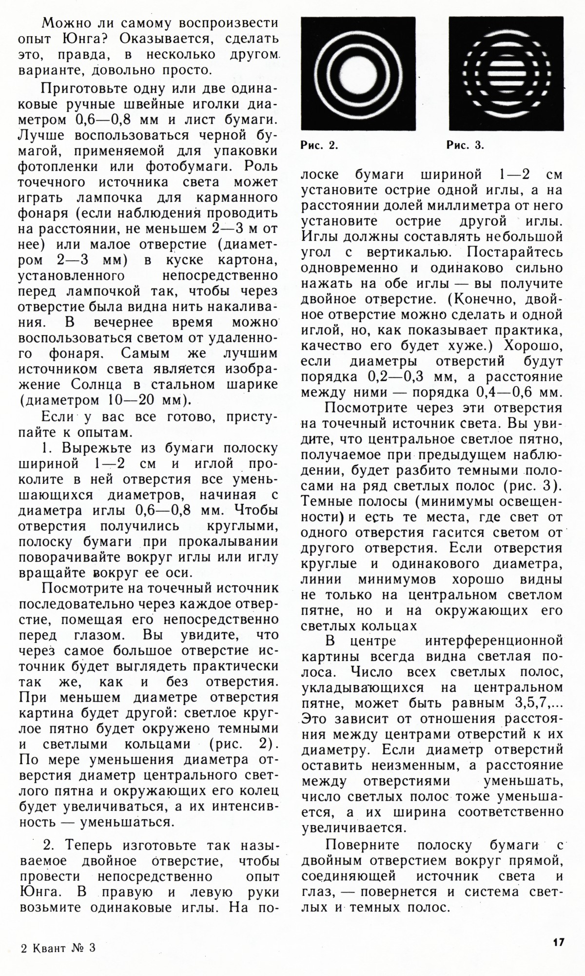 Стр. 17