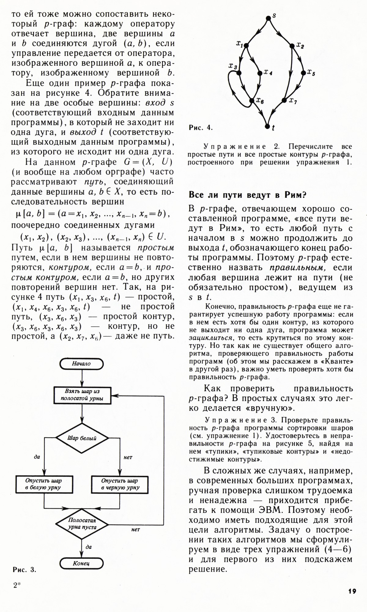 Стр. 19