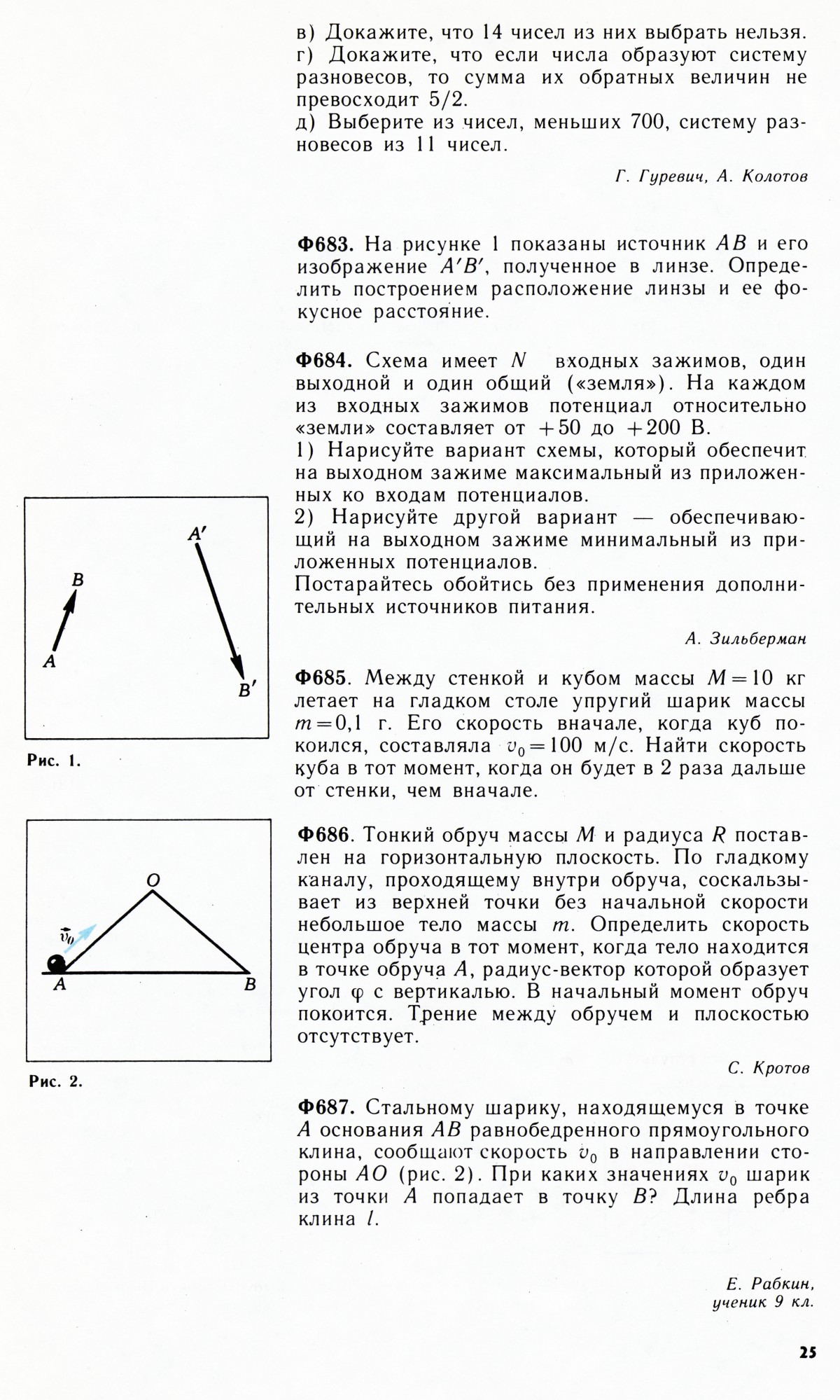 Стр. 25
