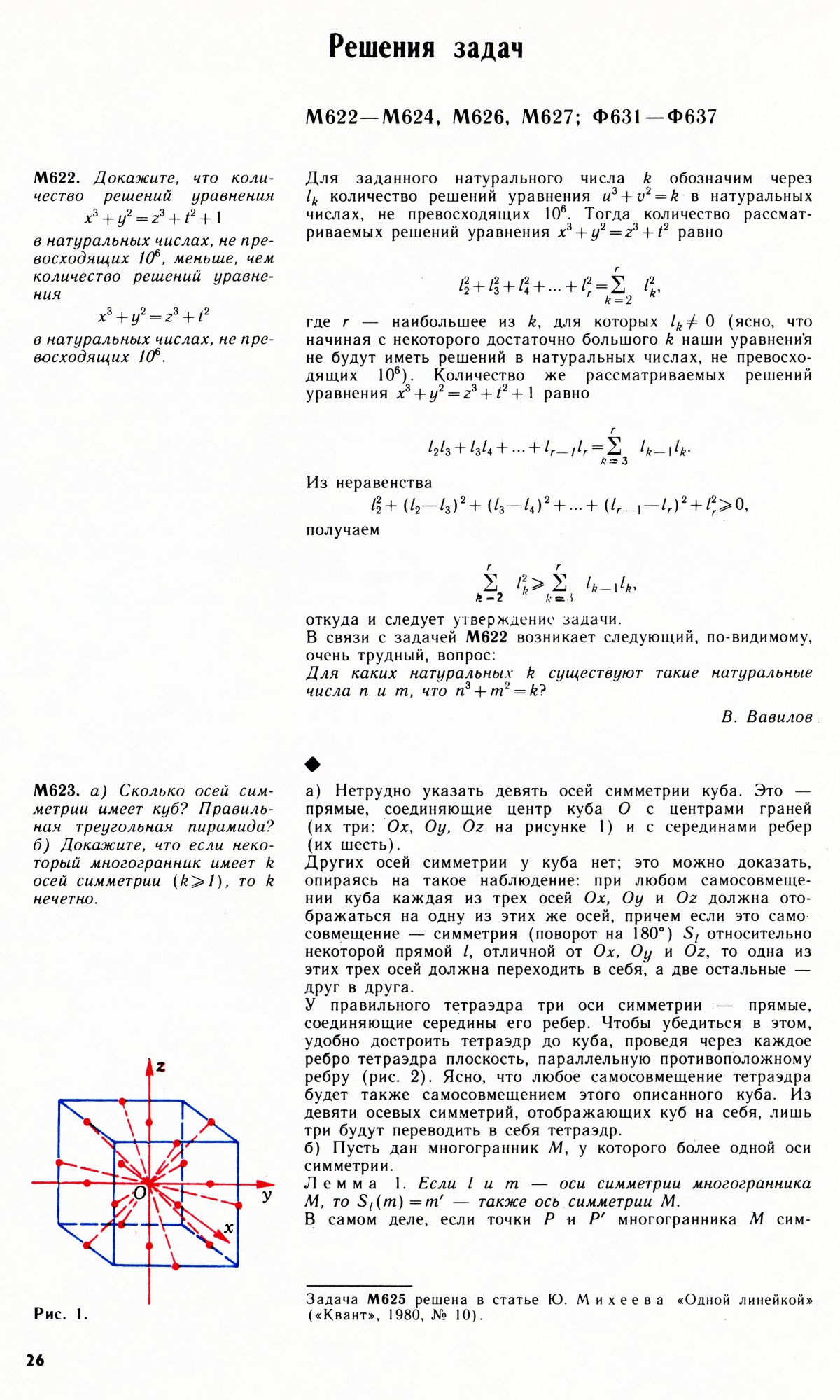 Стр. 26