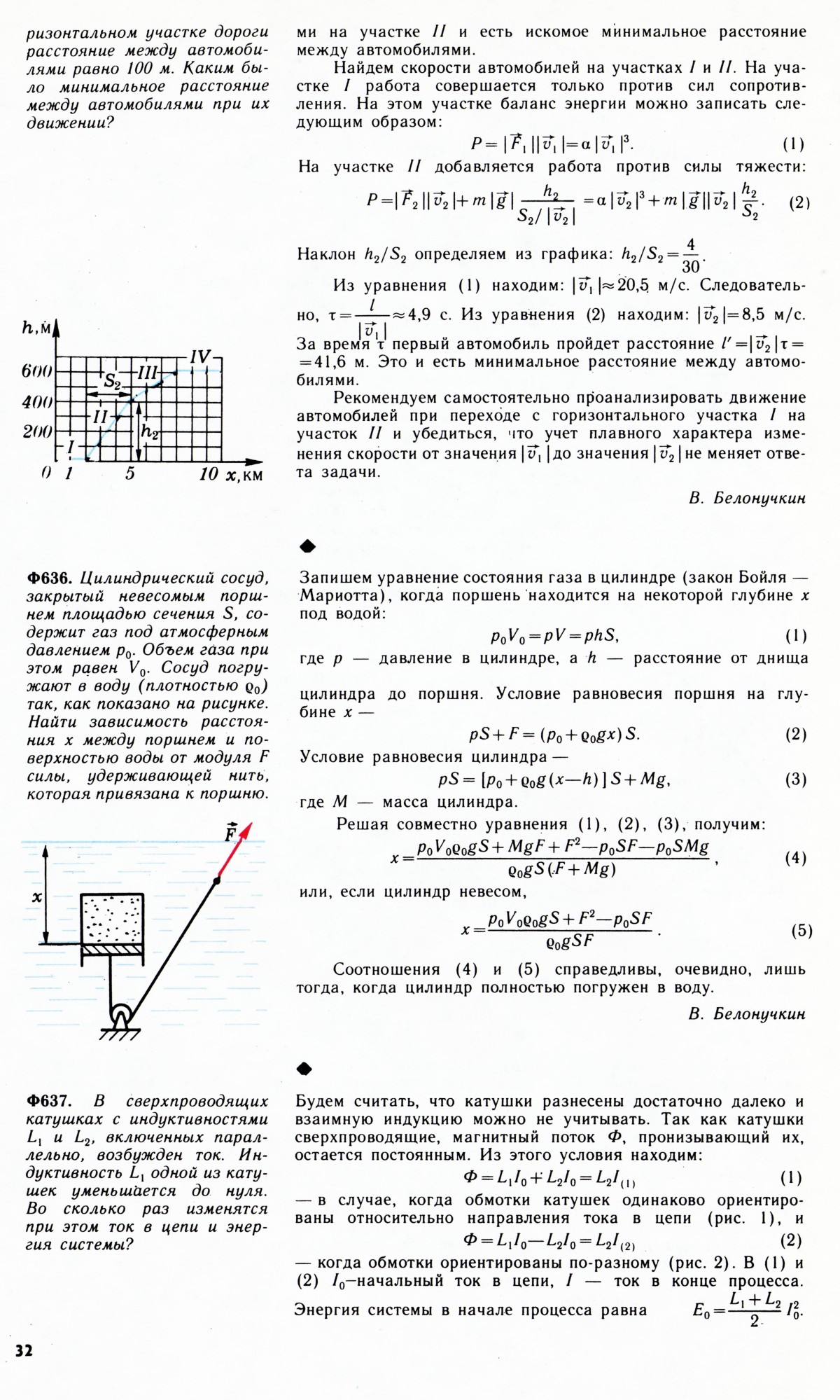Стр. 32