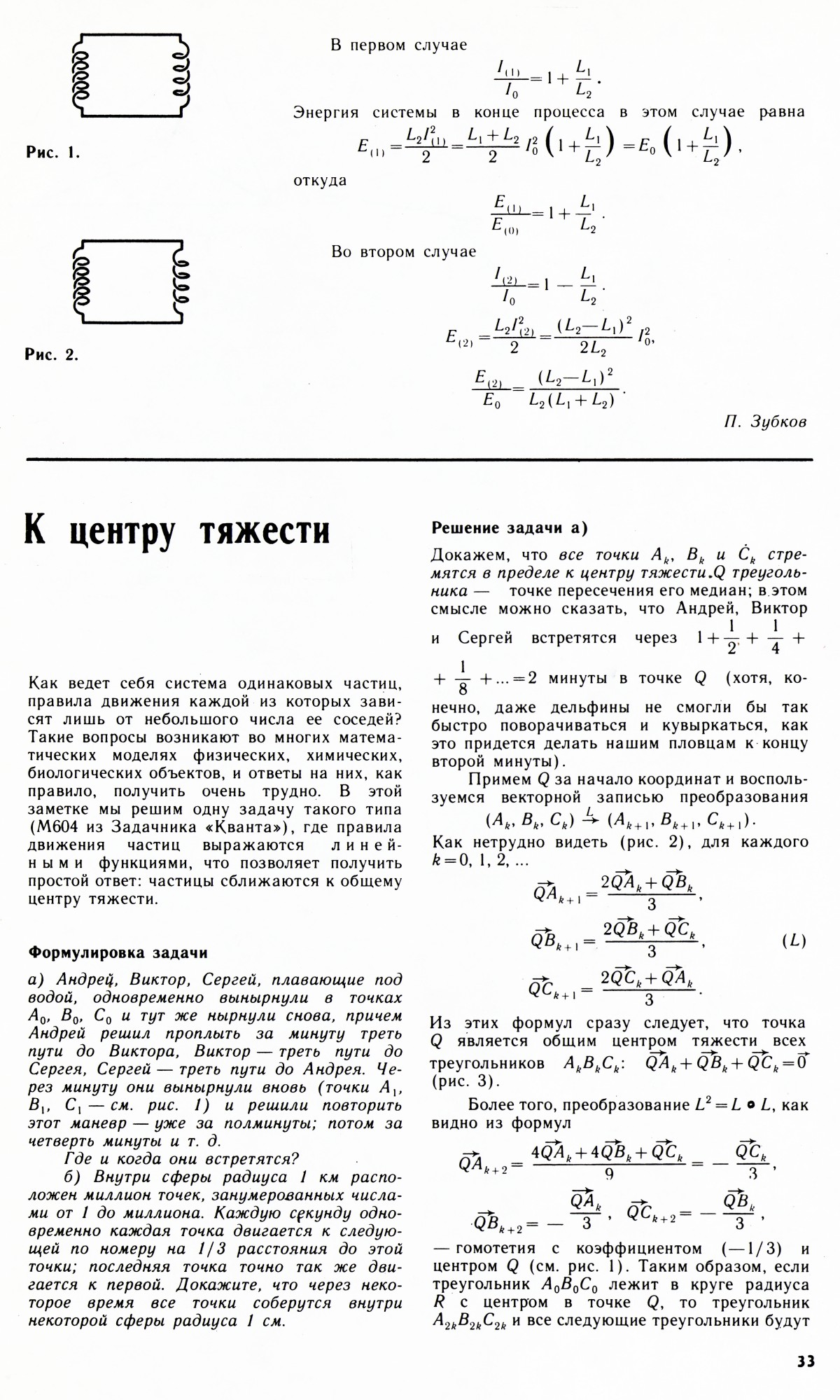 Стр. 33