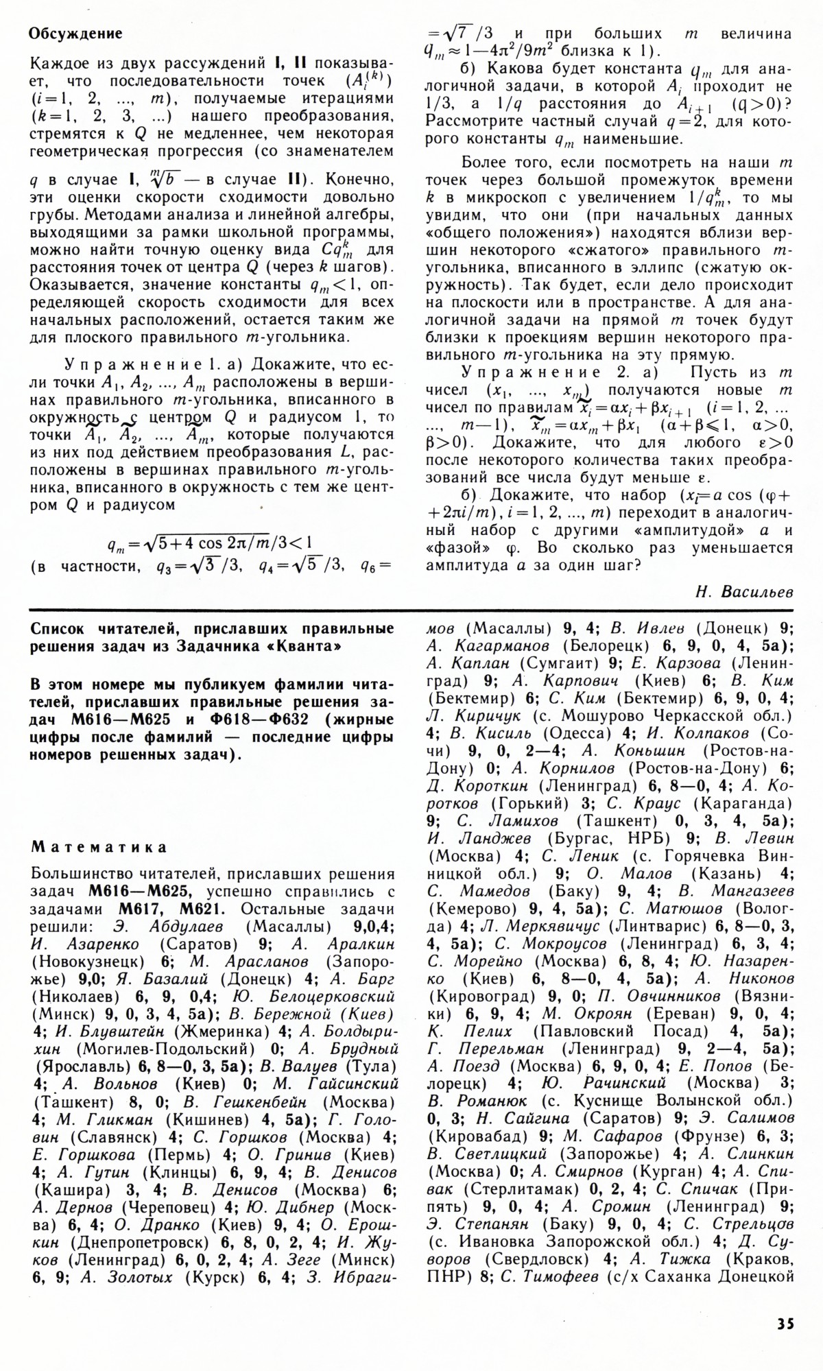 Стр. 35