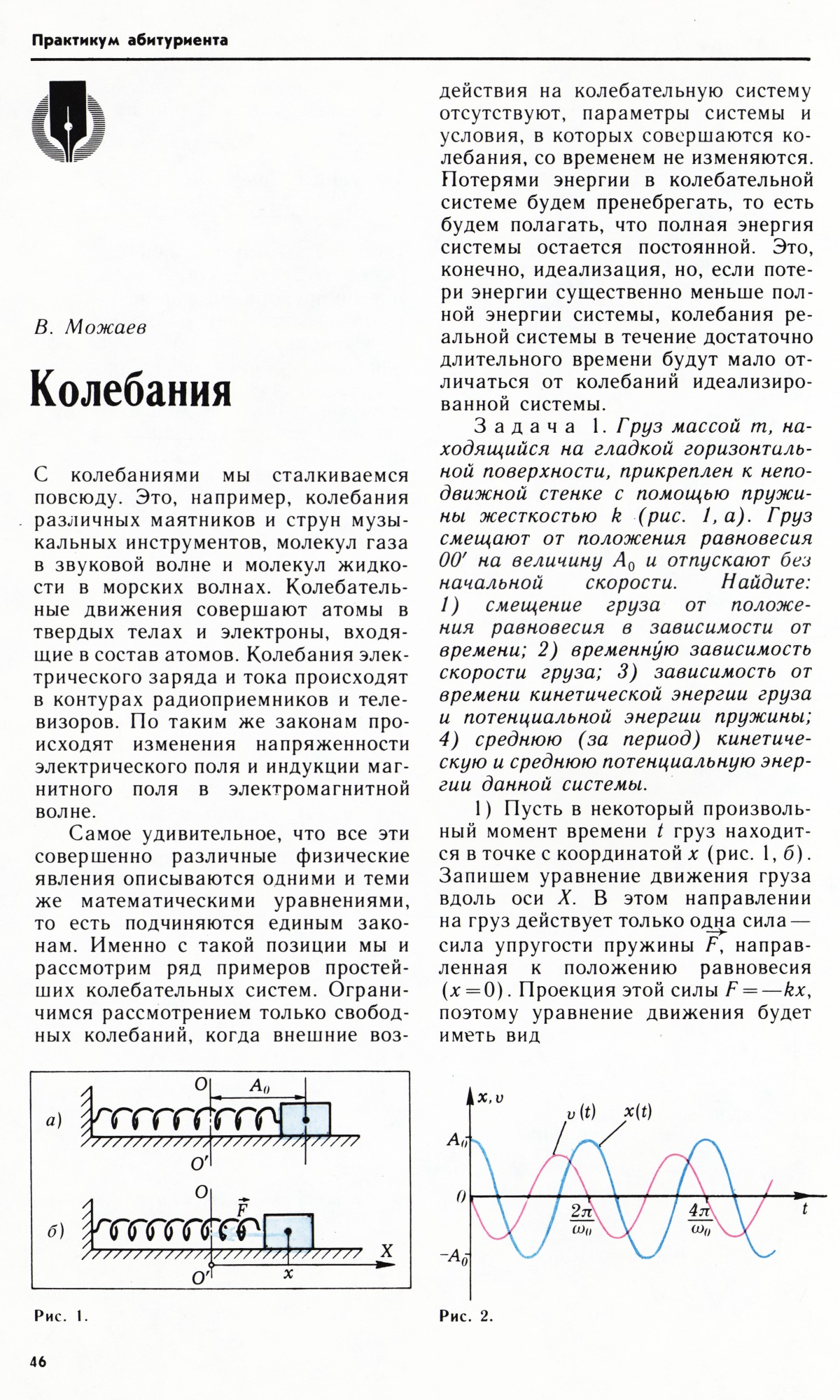 Стр. 46