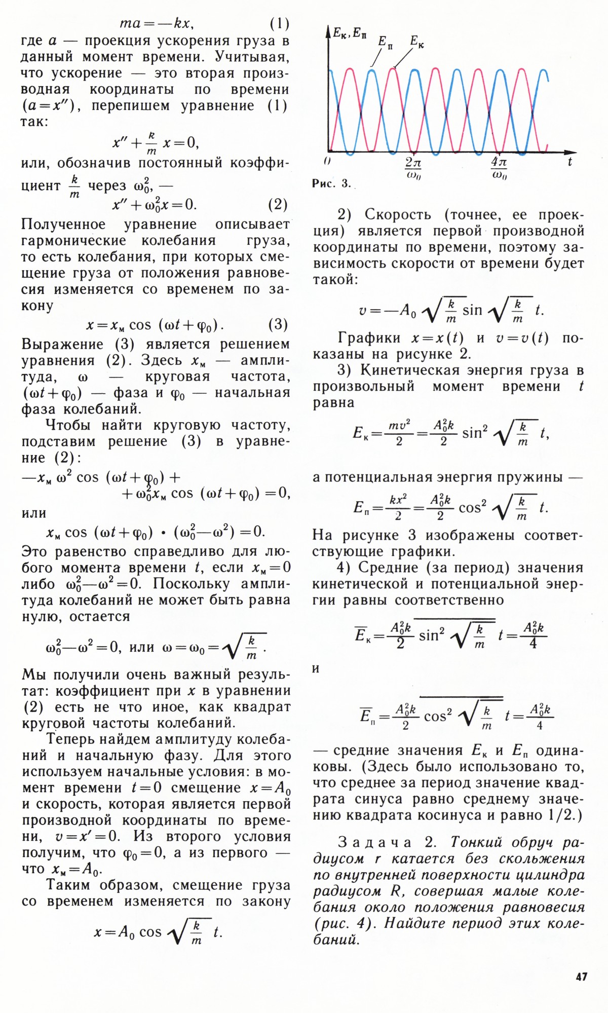 Стр. 47