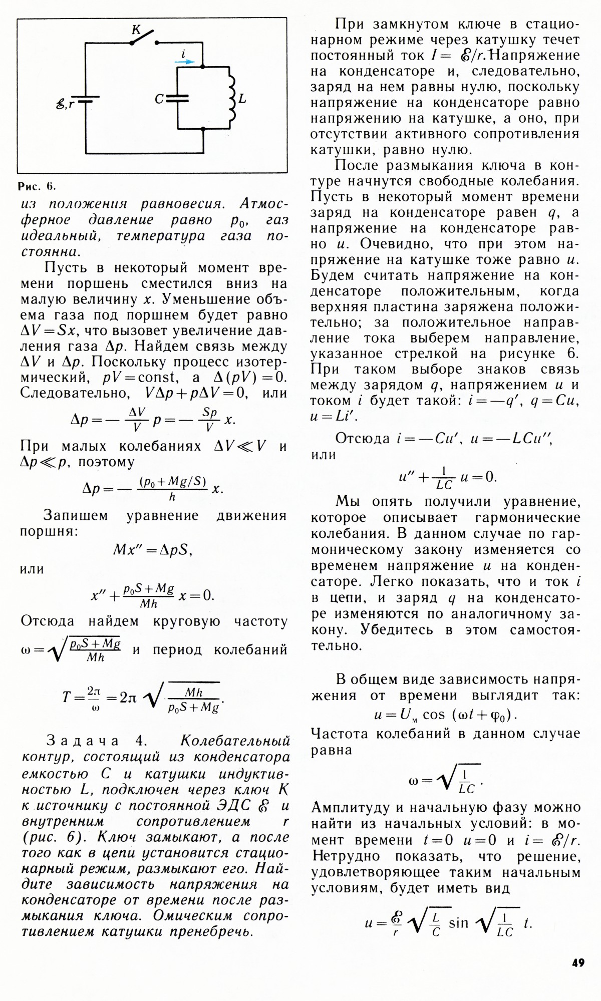 Стр. 49