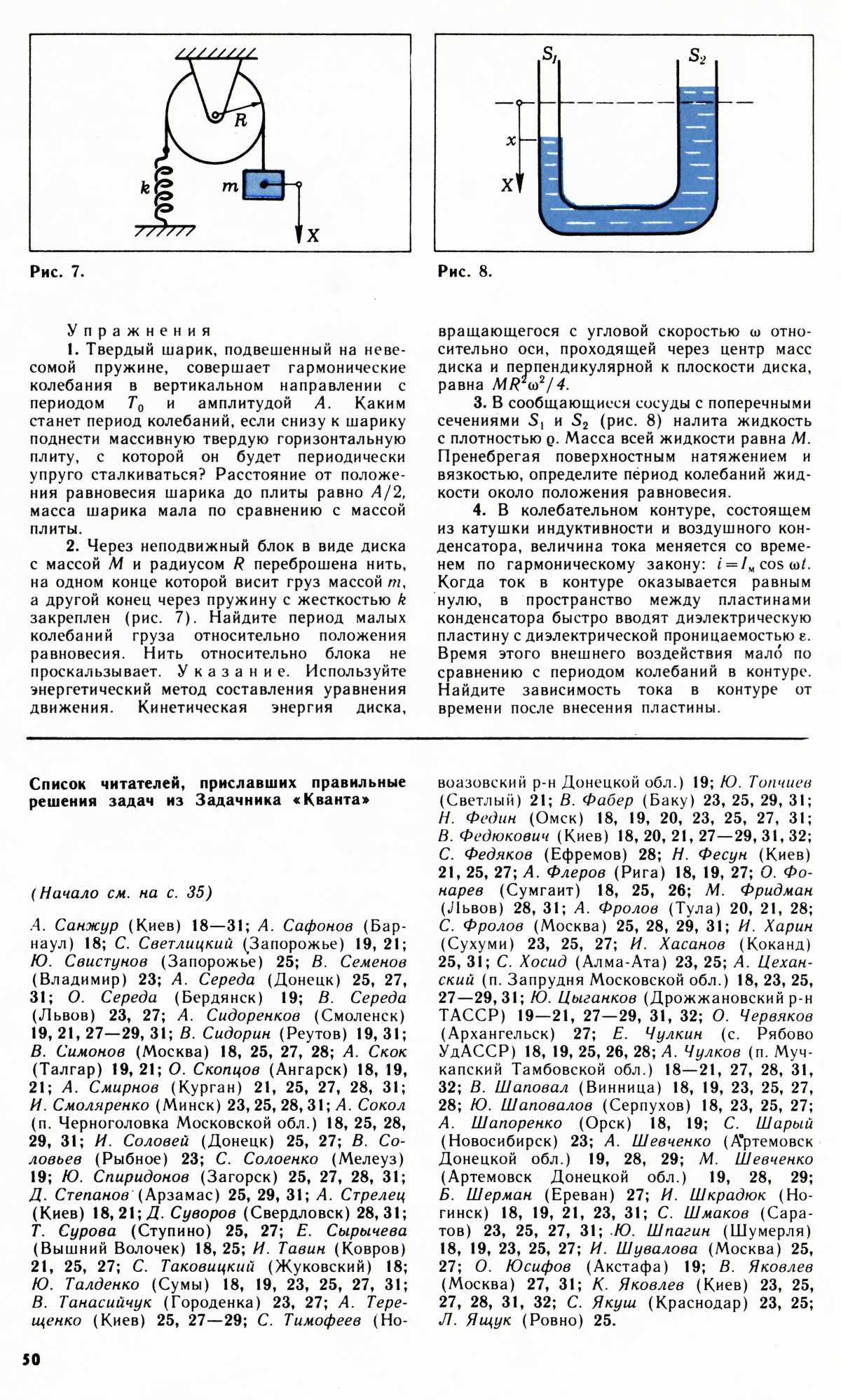 Стр. 50