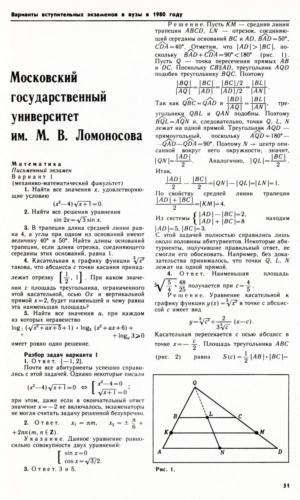 Стр. 51