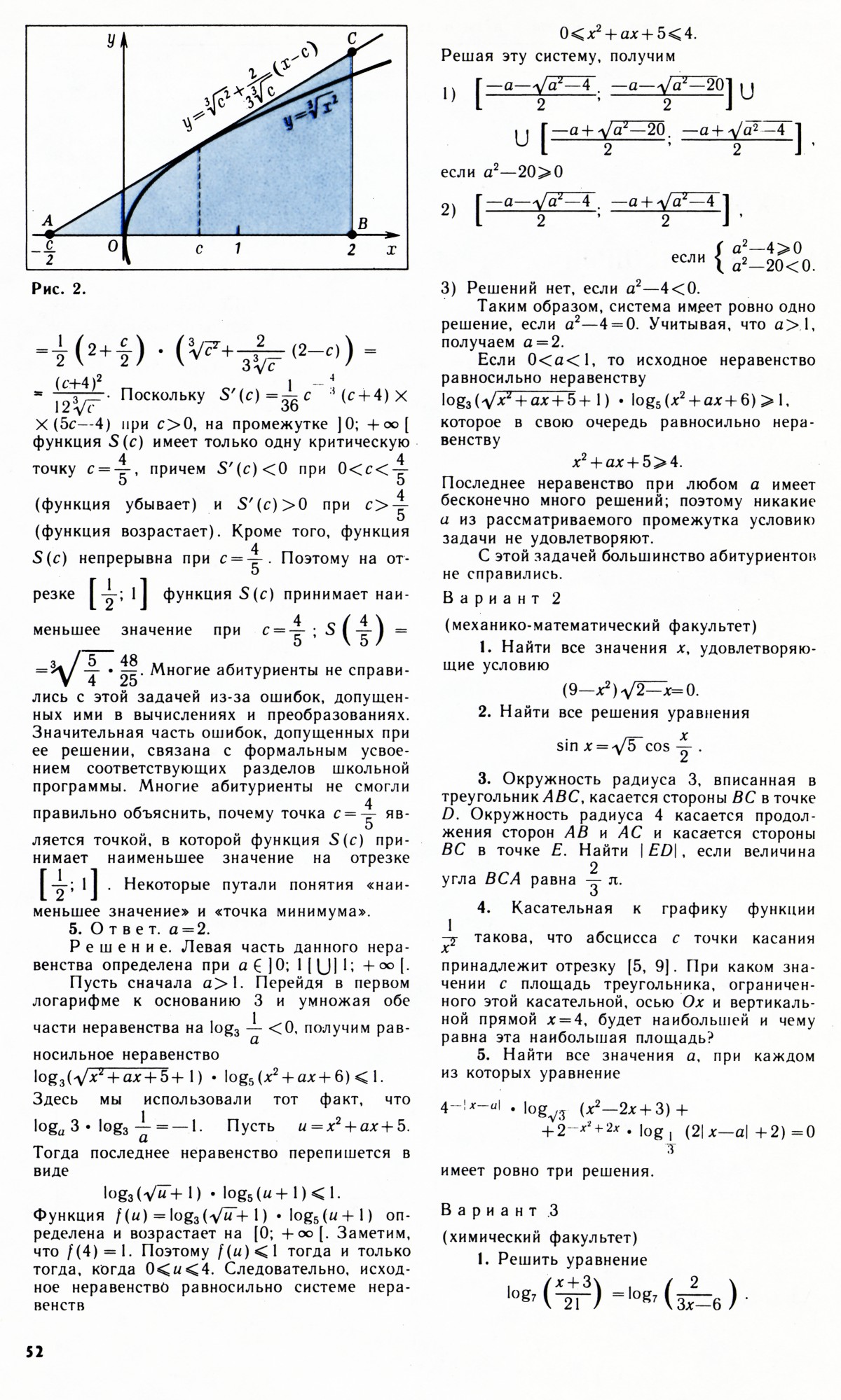 Стр. 52