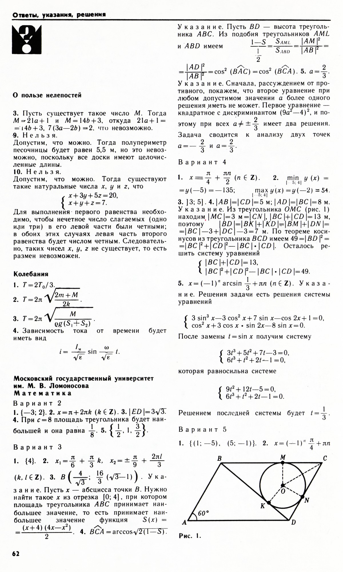 Стр. 62
