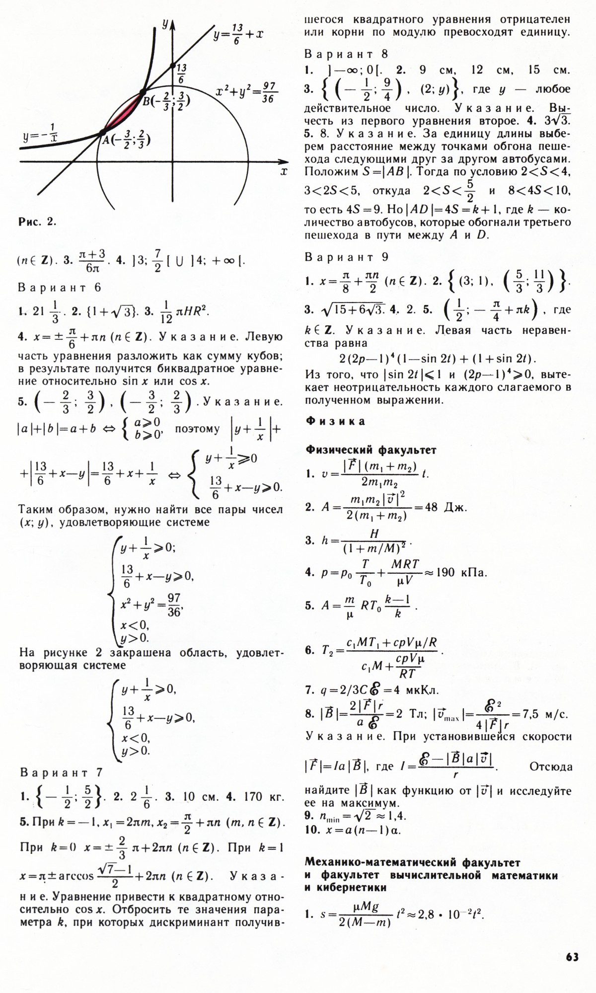 Стр. 63