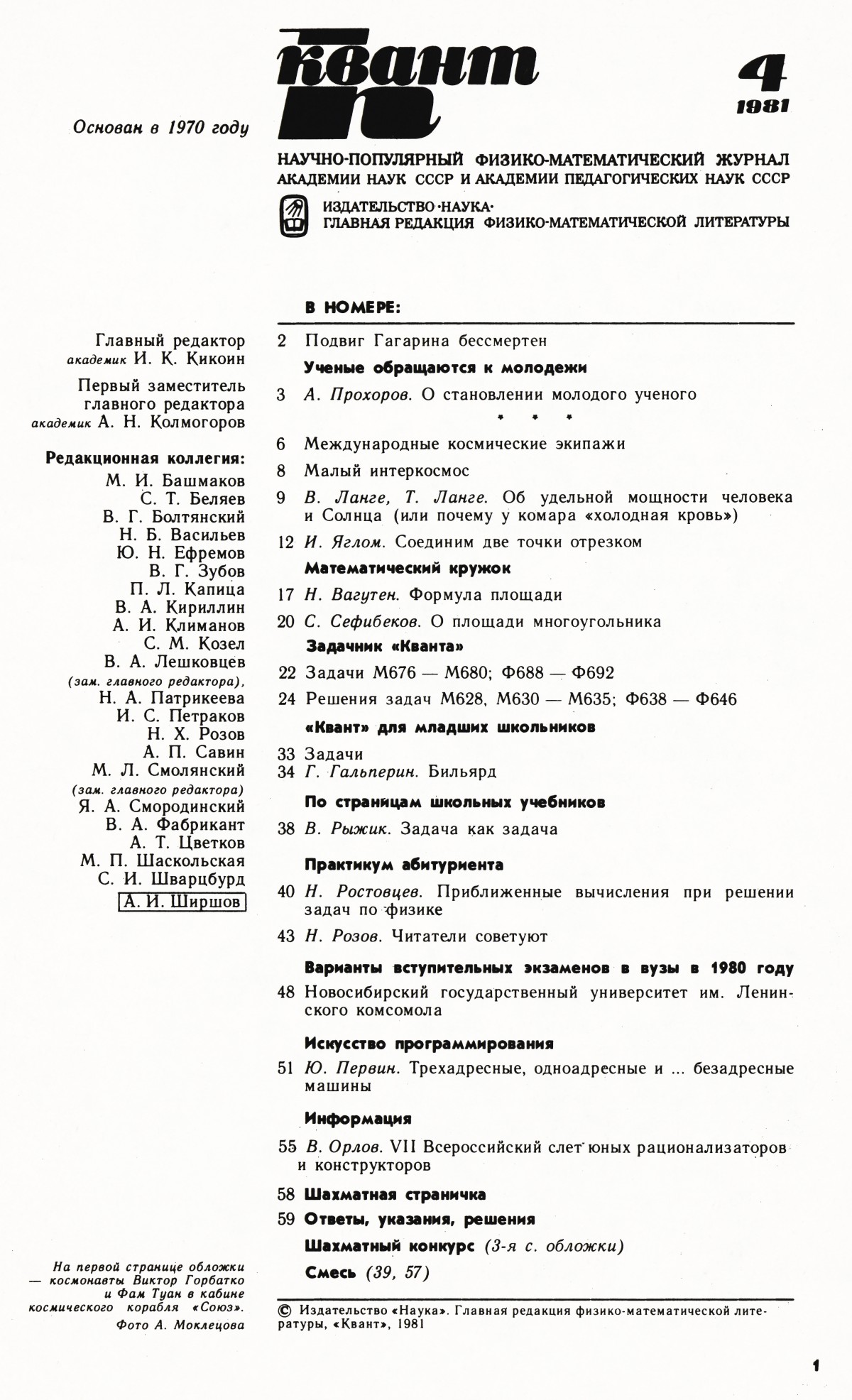 Стр. 1