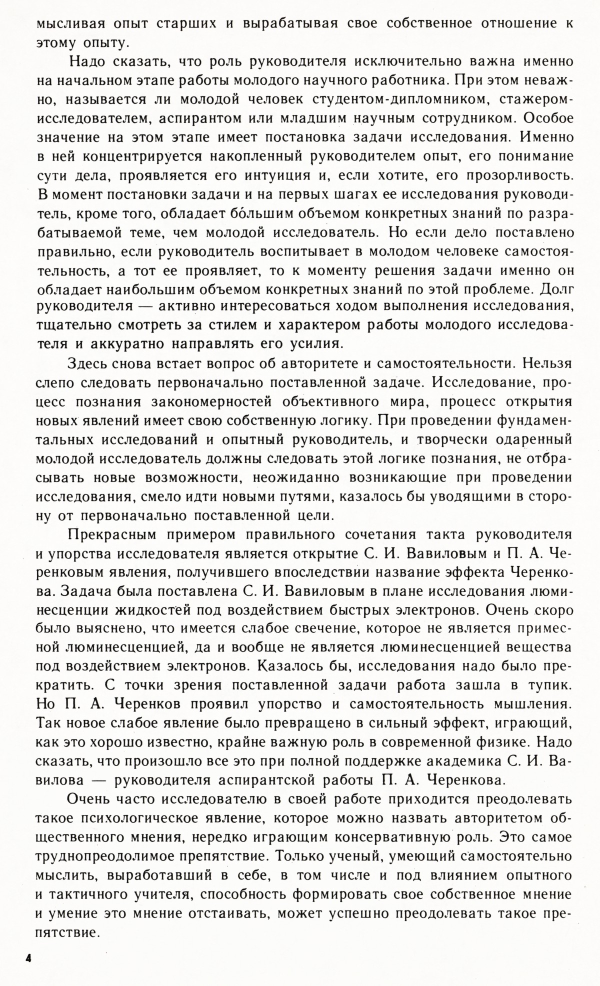Стр. 4