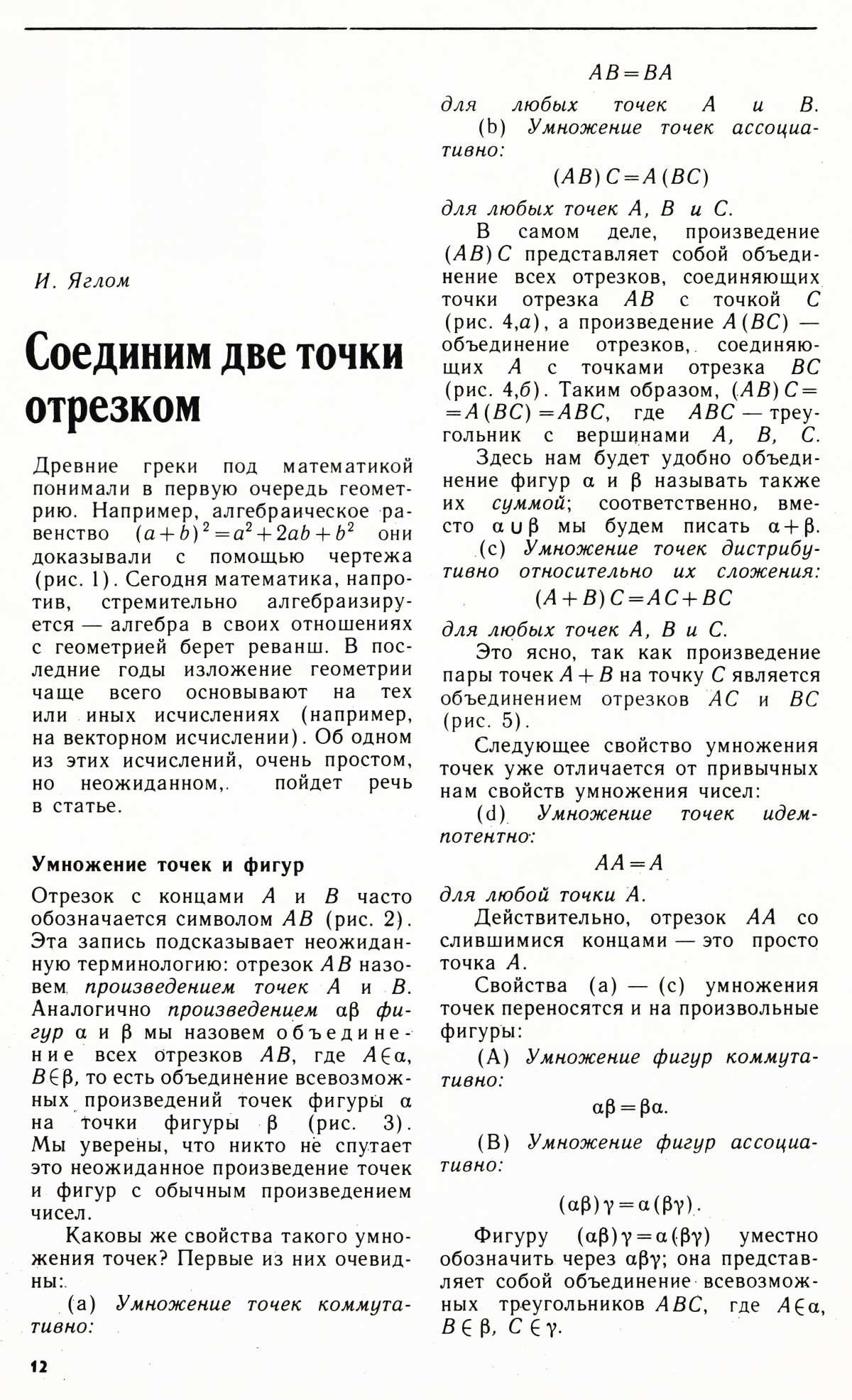 Стр. 12