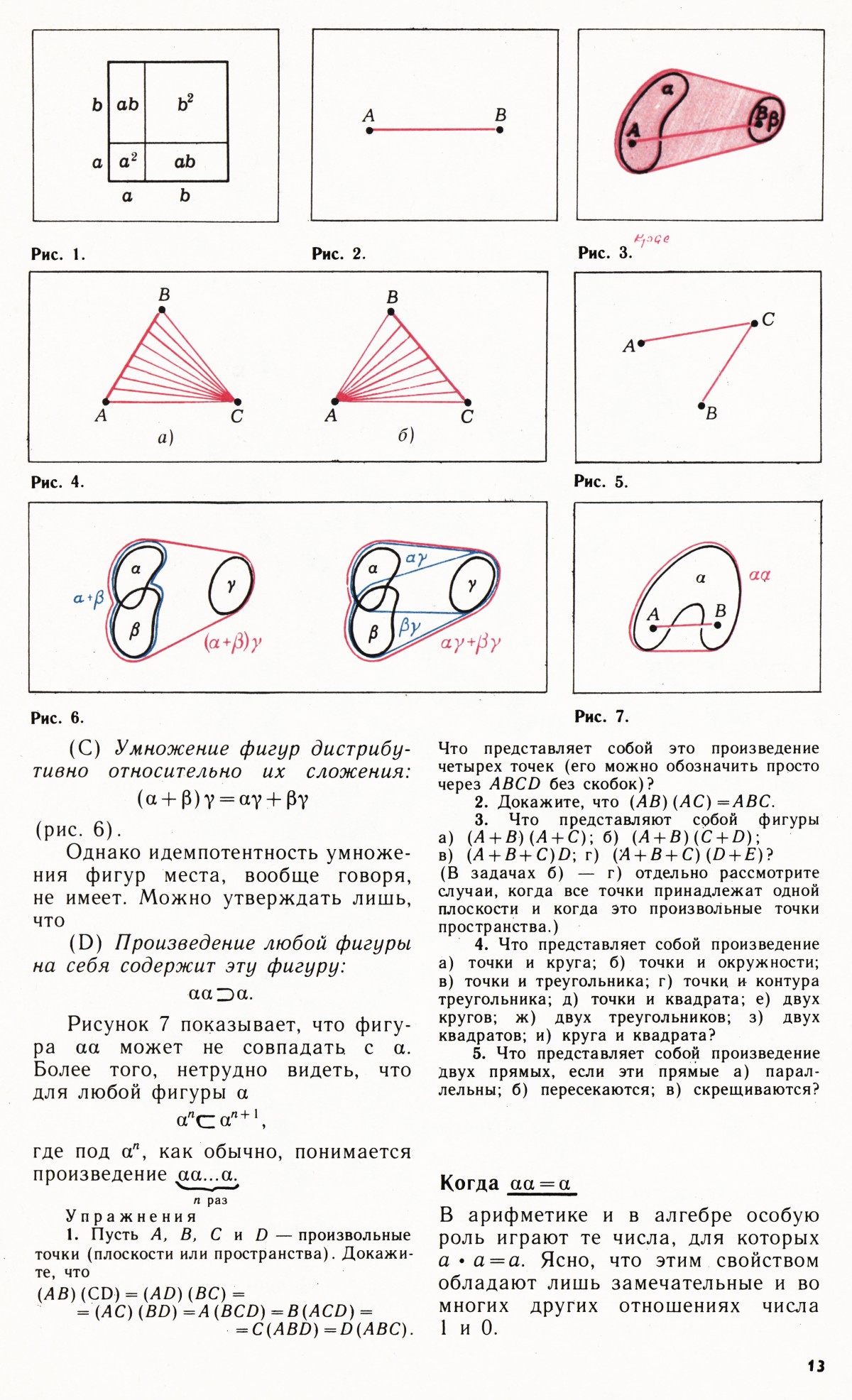 Стр. 13