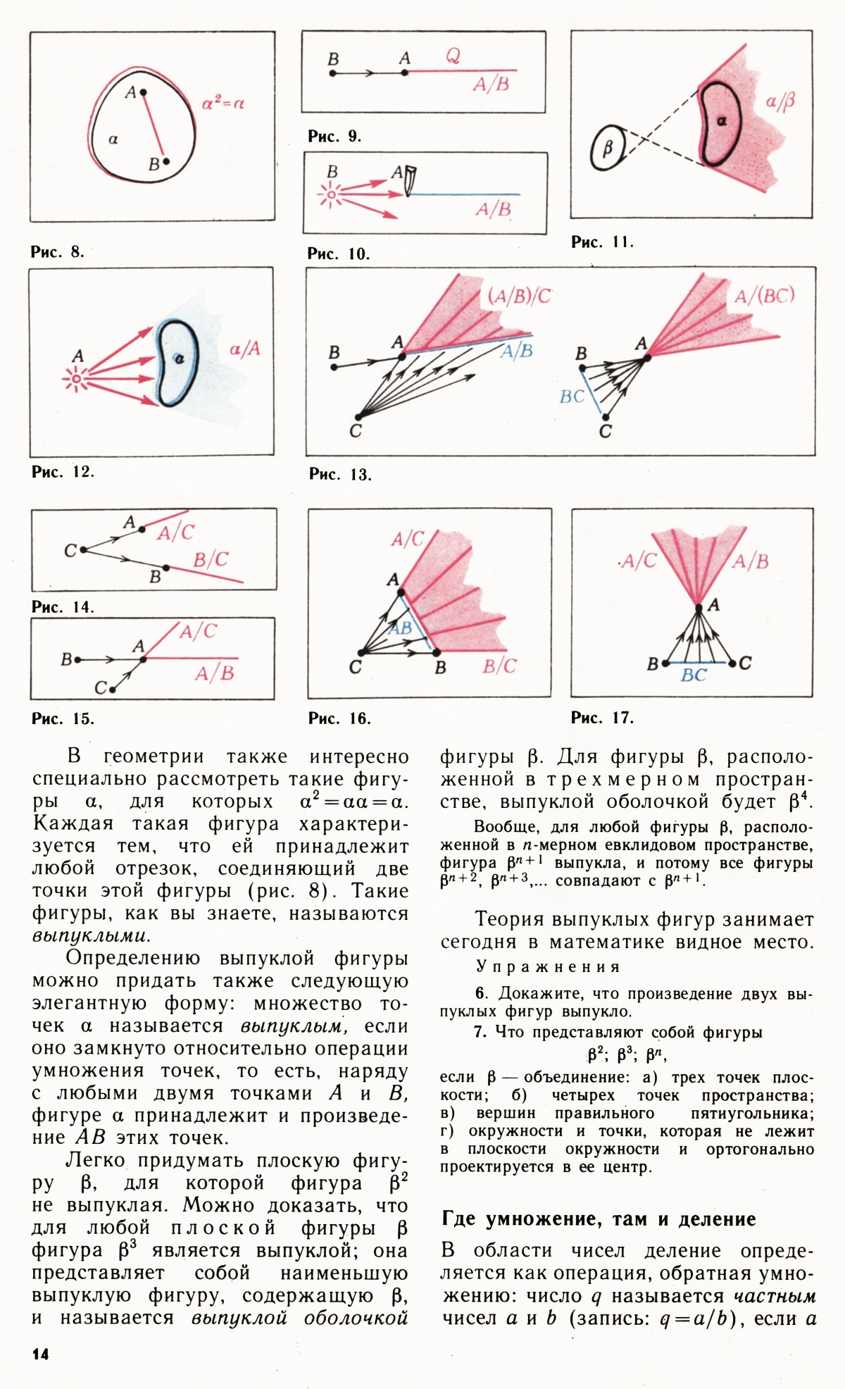 Стр. 14