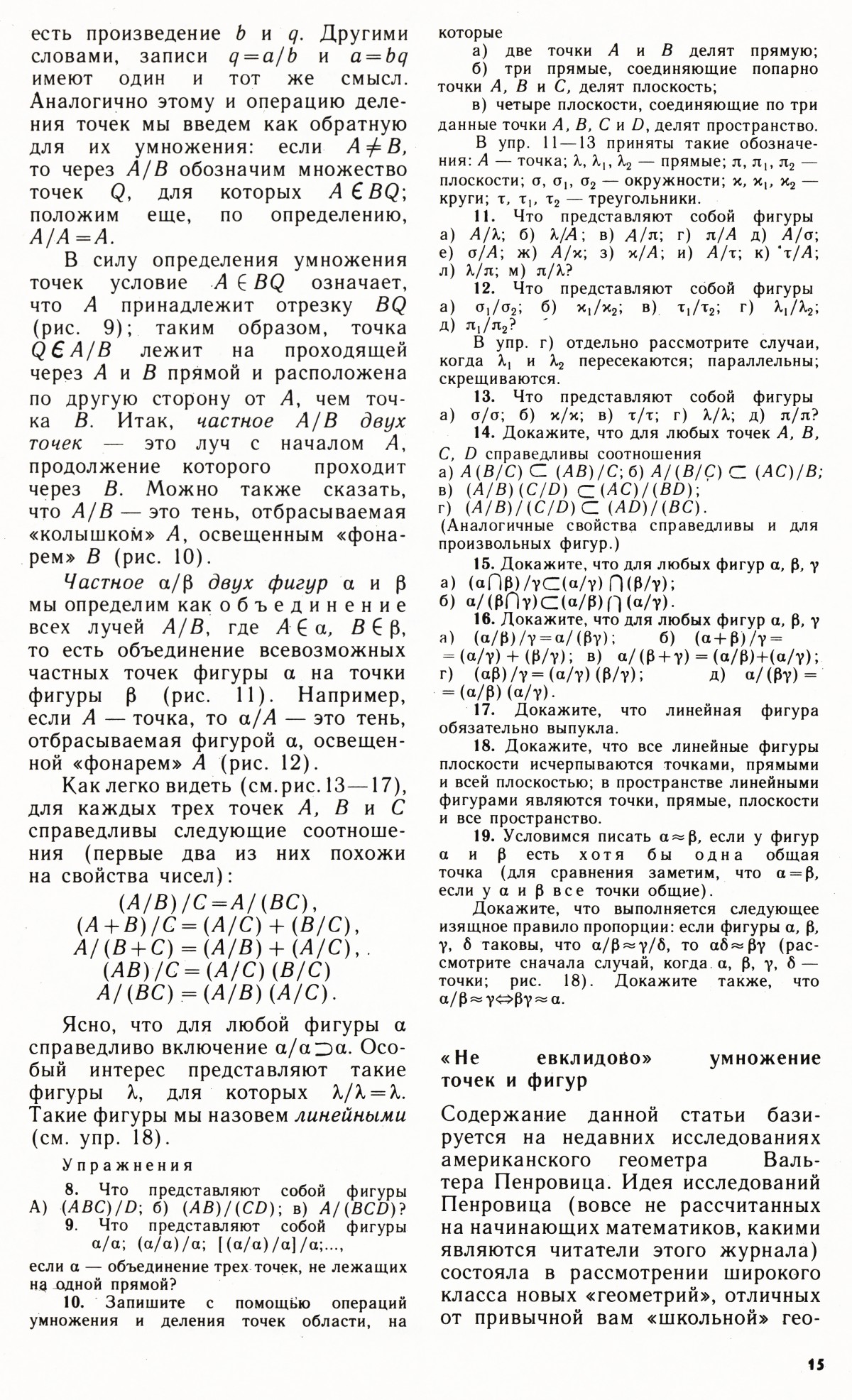 Стр. 15