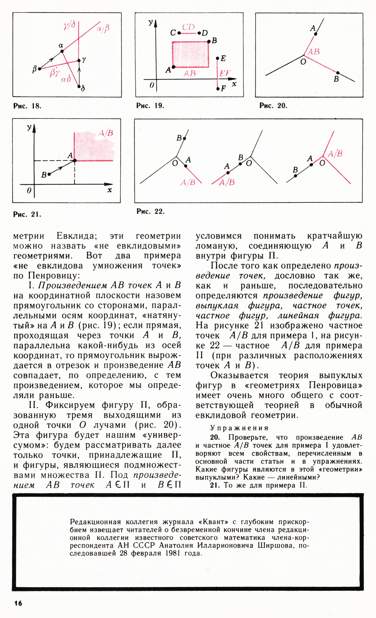 Стр. 16