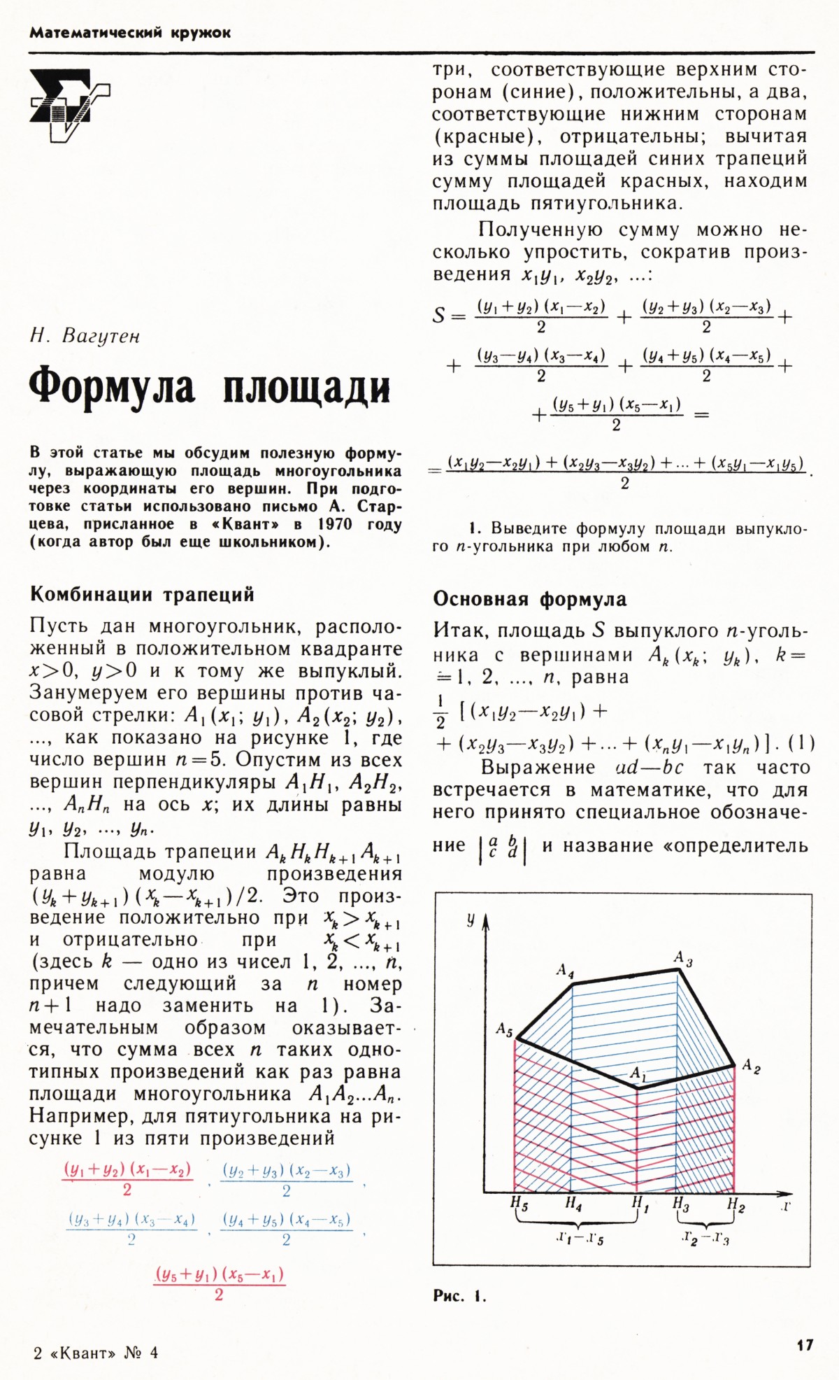 Стр. 17